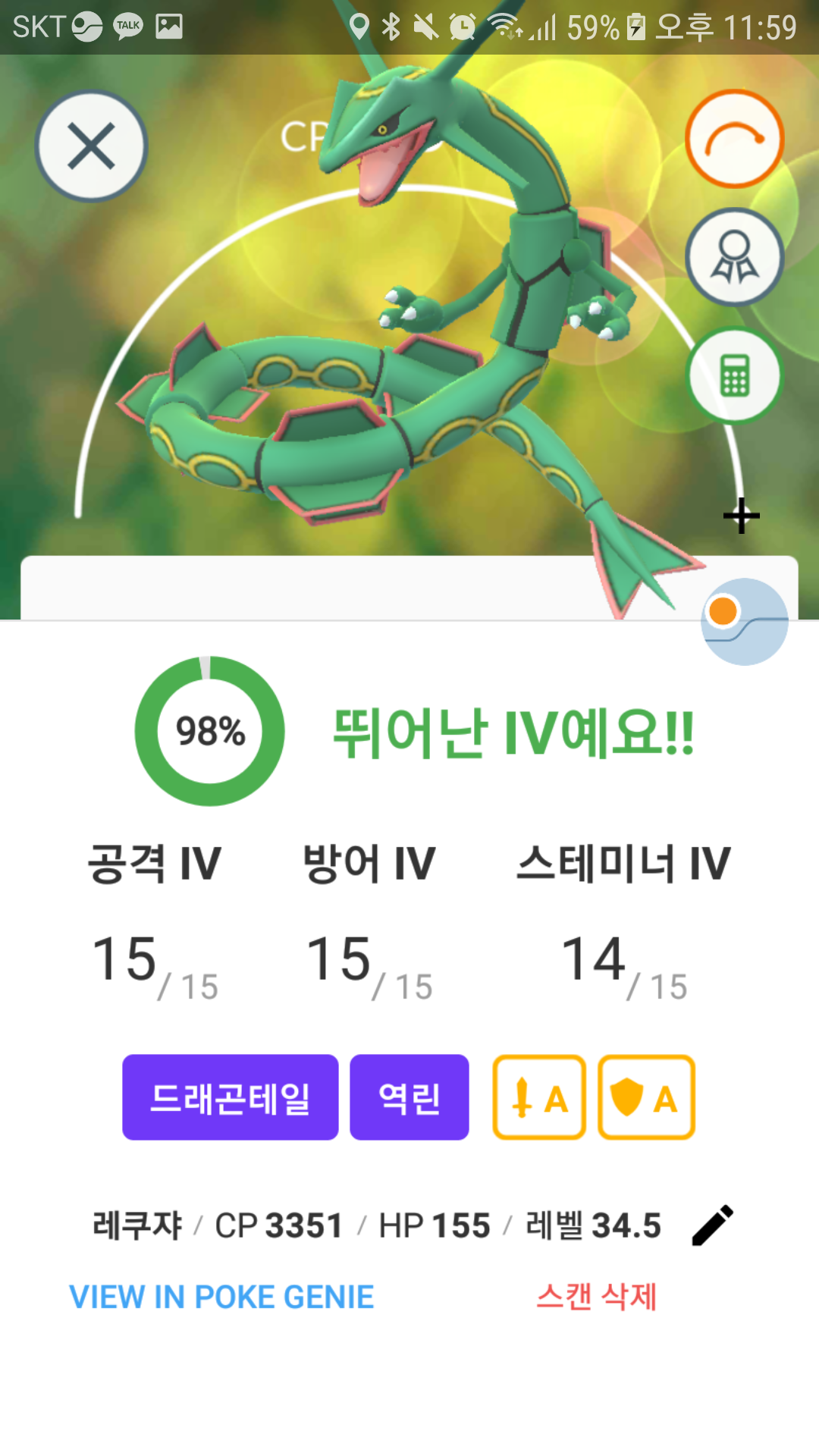 저의 주력 포켓몬들입니다.