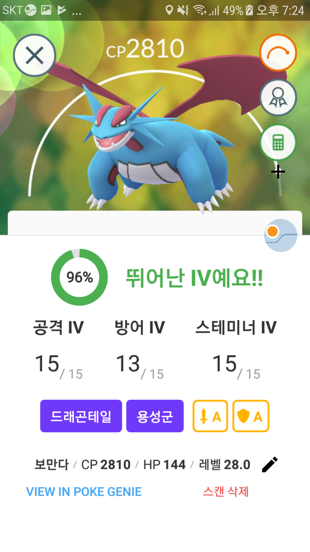보만다입니다!!