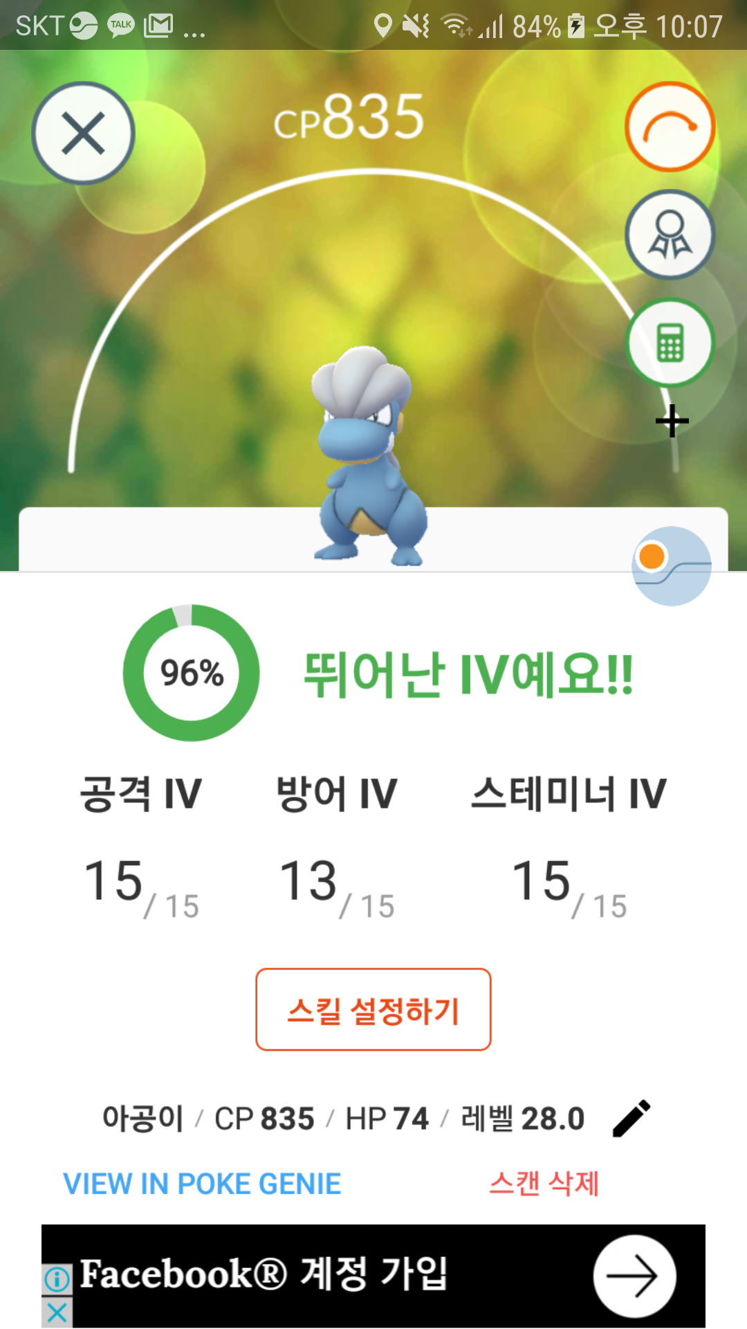 강풍일때 잡은 아공이입니다.