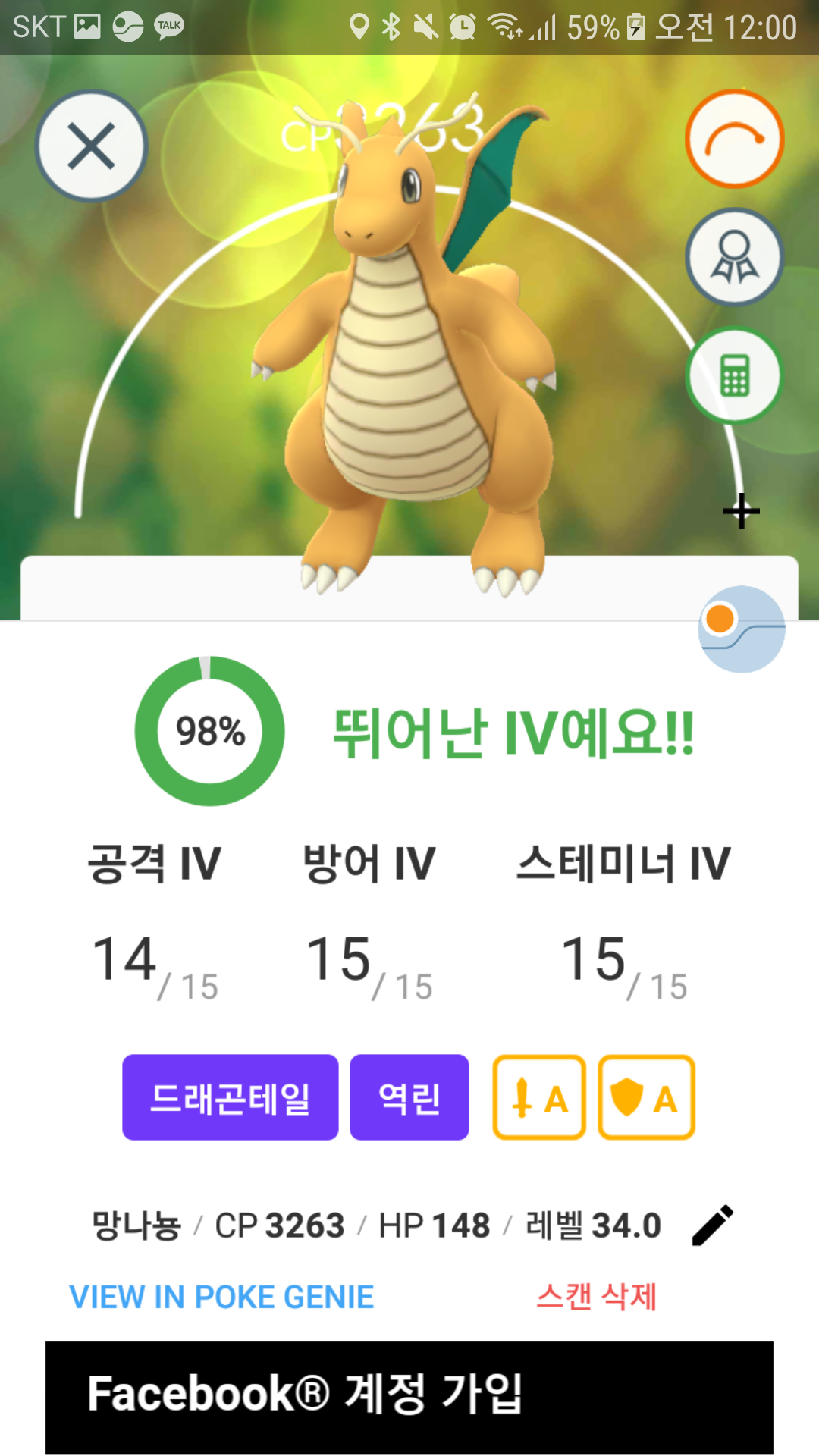 저의 주력 포켓몬들입니다.