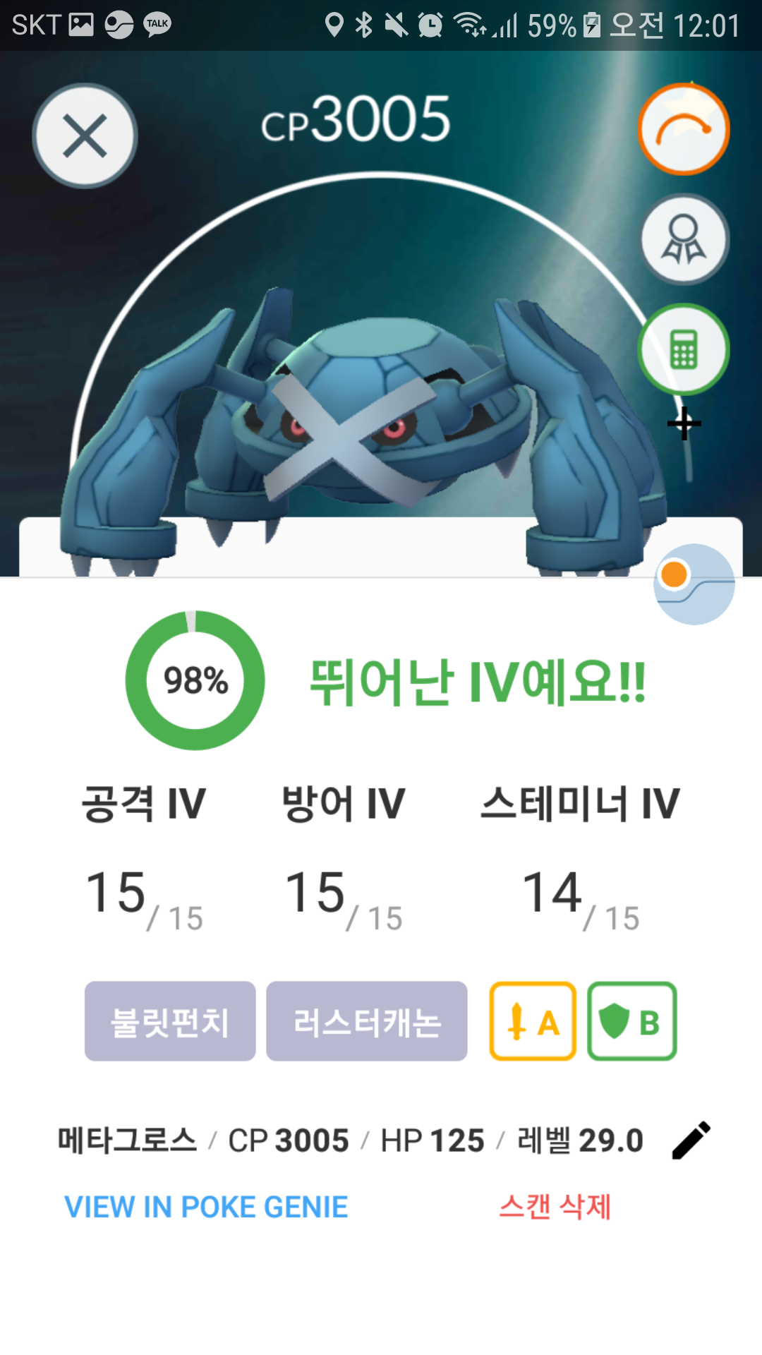 저의 주력 포켓몬들입니다.