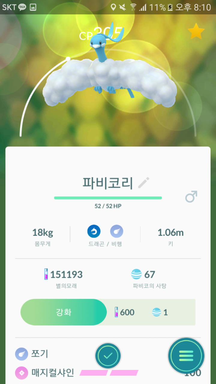 파비코리입니다