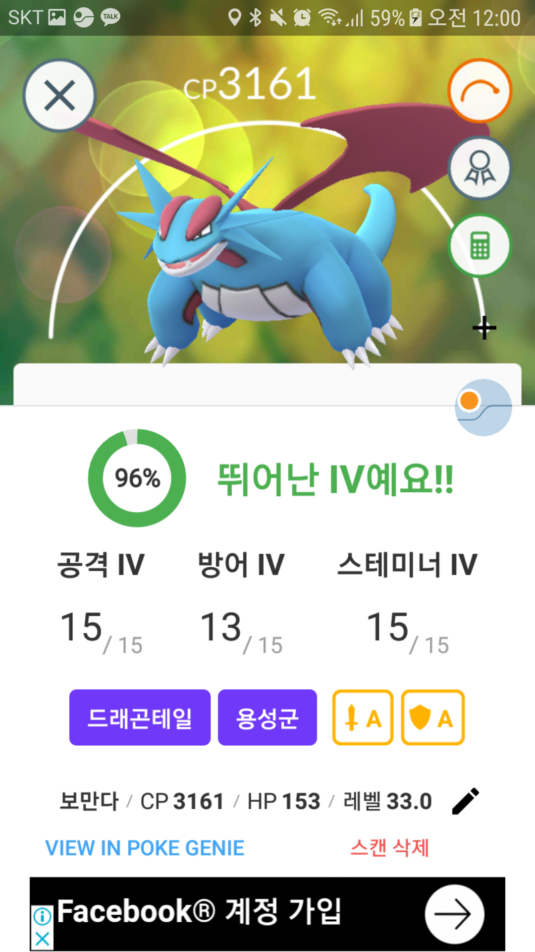 저의 주력 포켓몬들입니다.