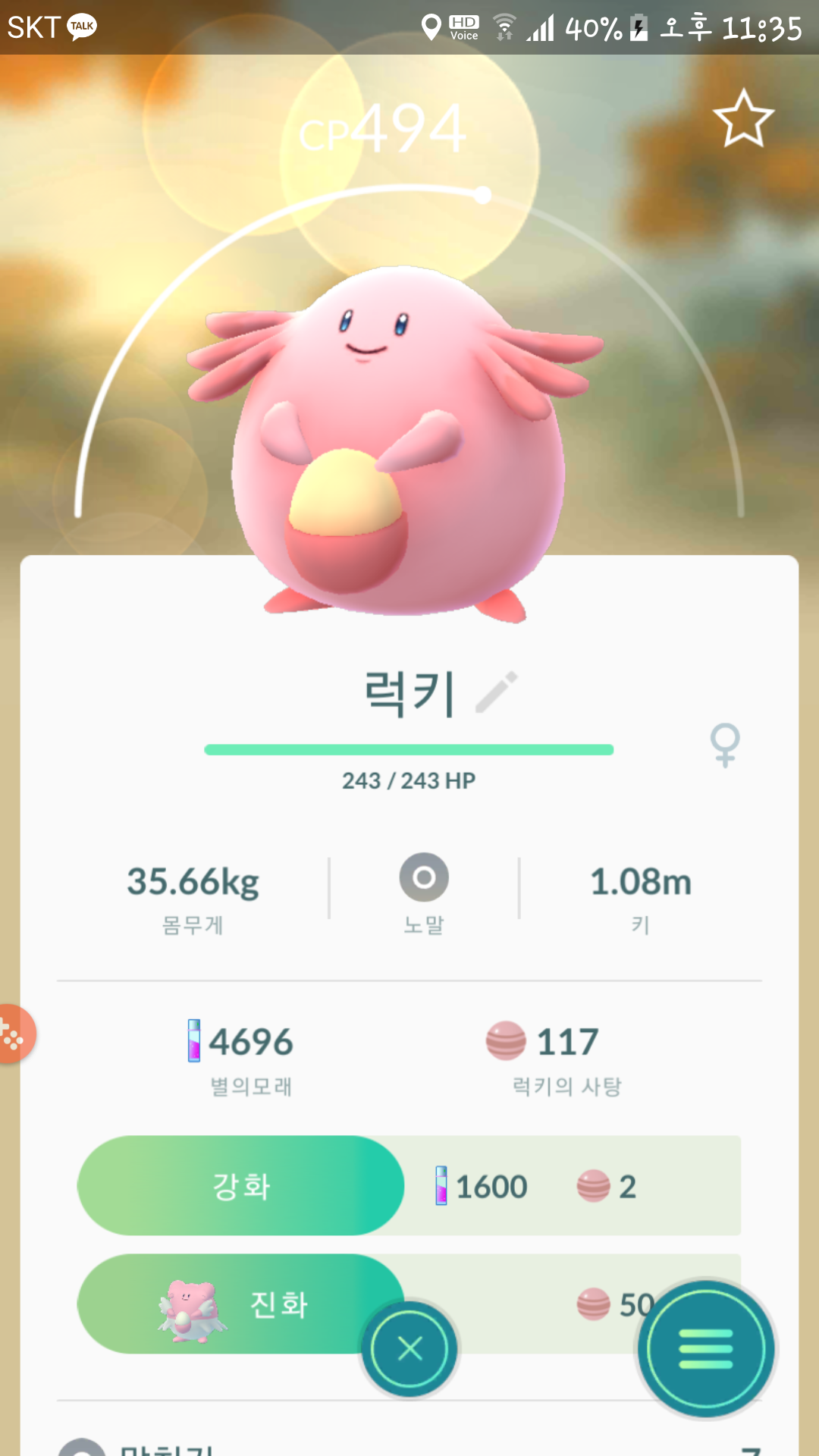 첫 야생럭키 잡았어요^^