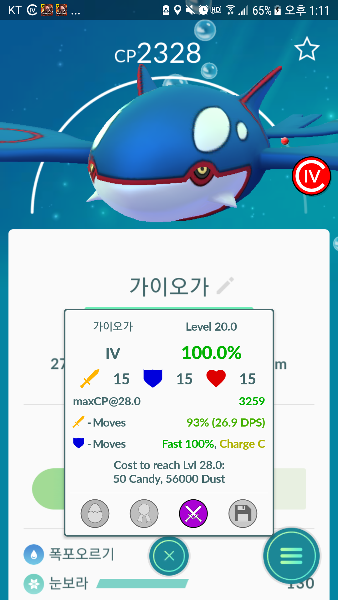 마지막날 가이오가SSS