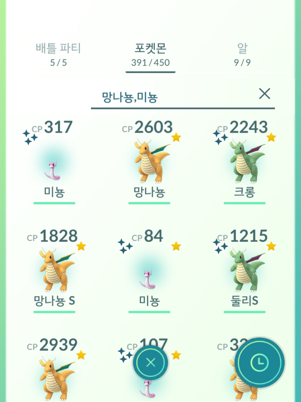 오늘의 수확!!!
