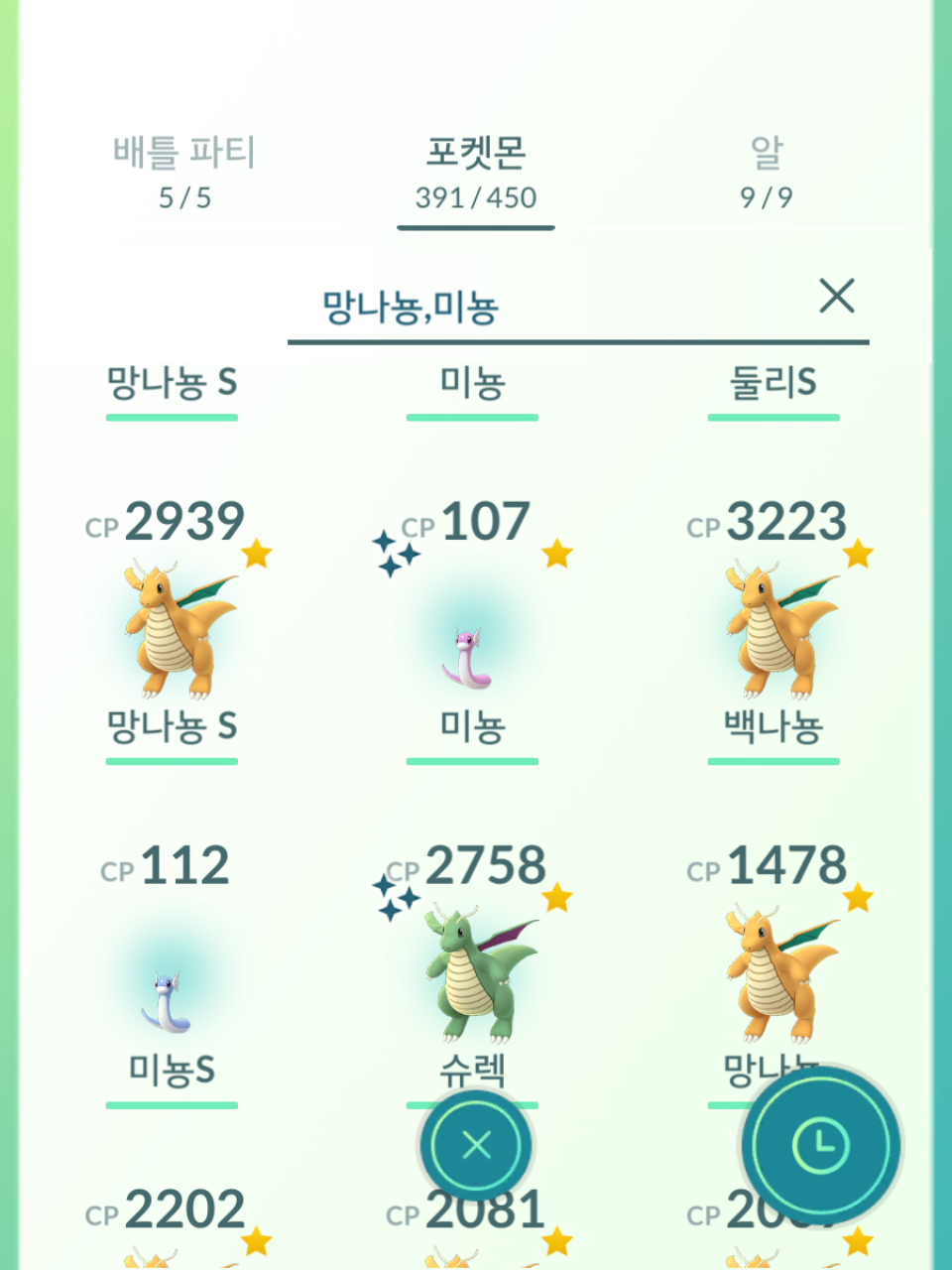 오늘의 수확!!!
