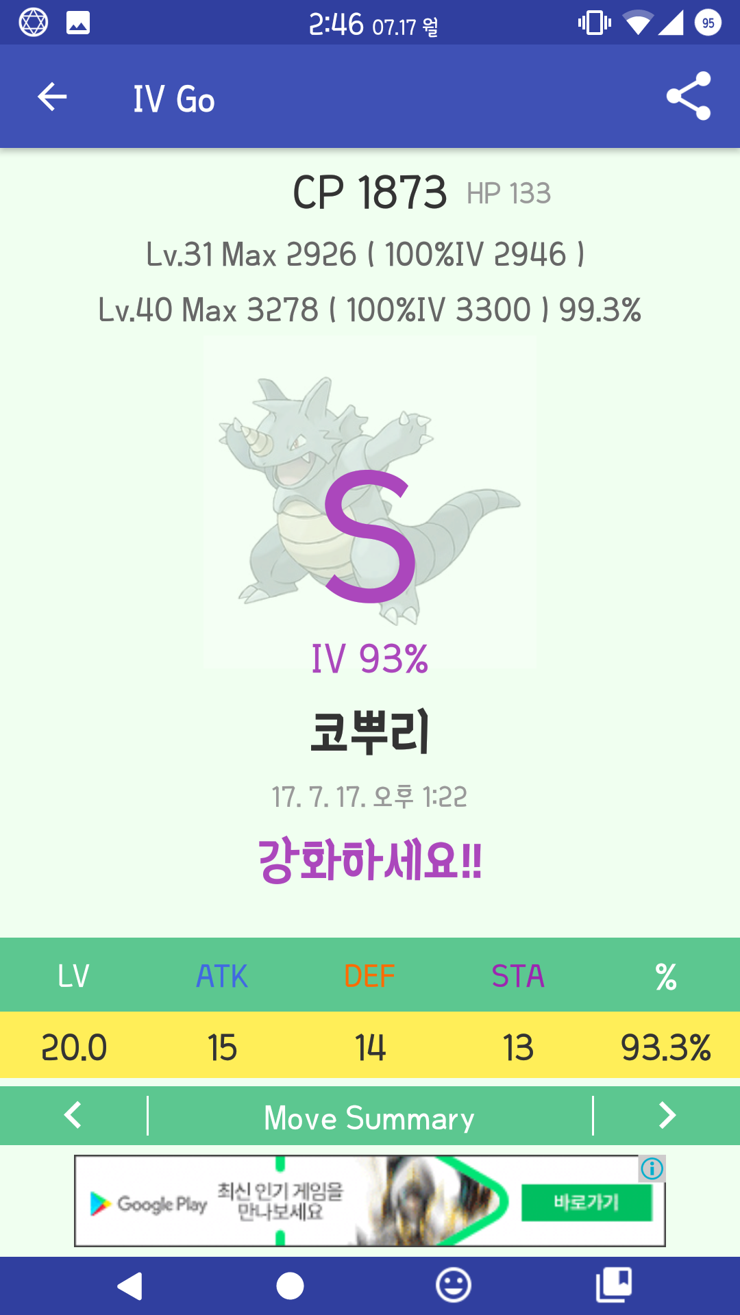 제가 가장 사랑하는 포켓몬입니다