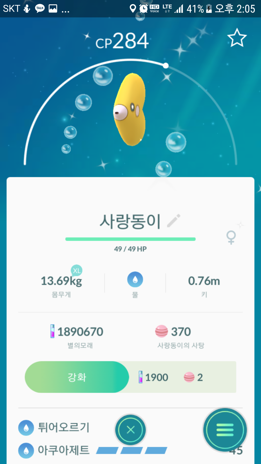 드디어 이로치~ 감사합니다.