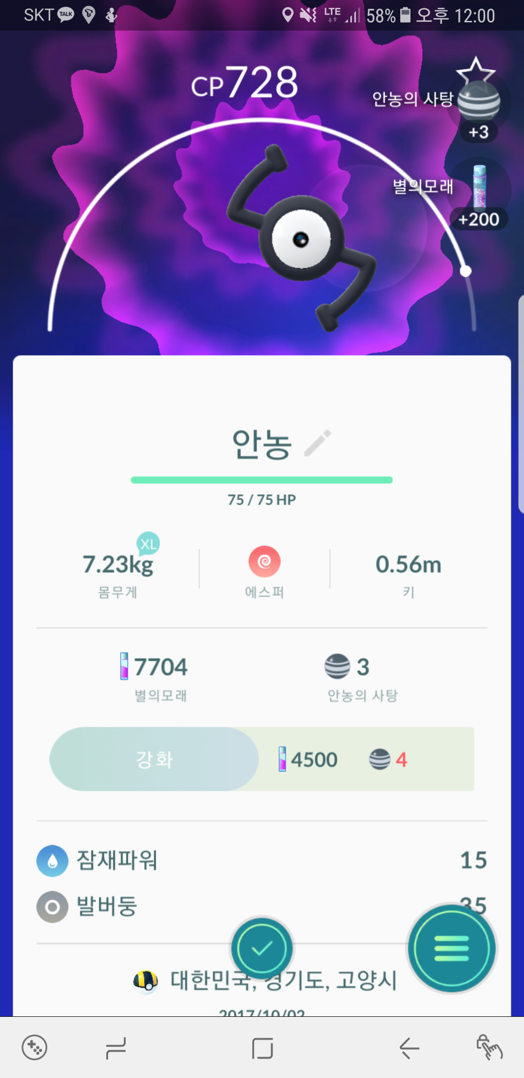 첫 안농