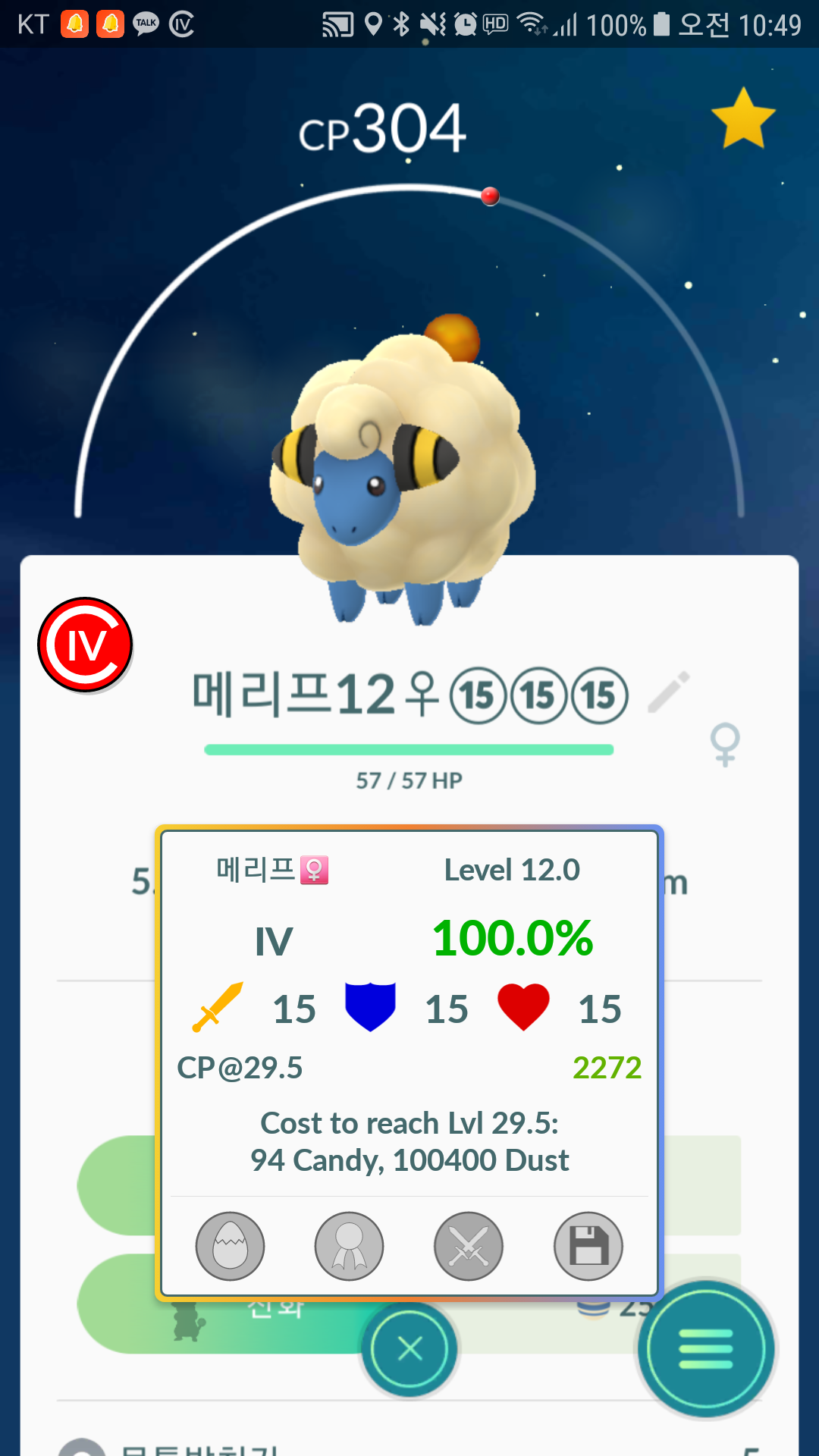 백메리프인데 렙이ㅠ
