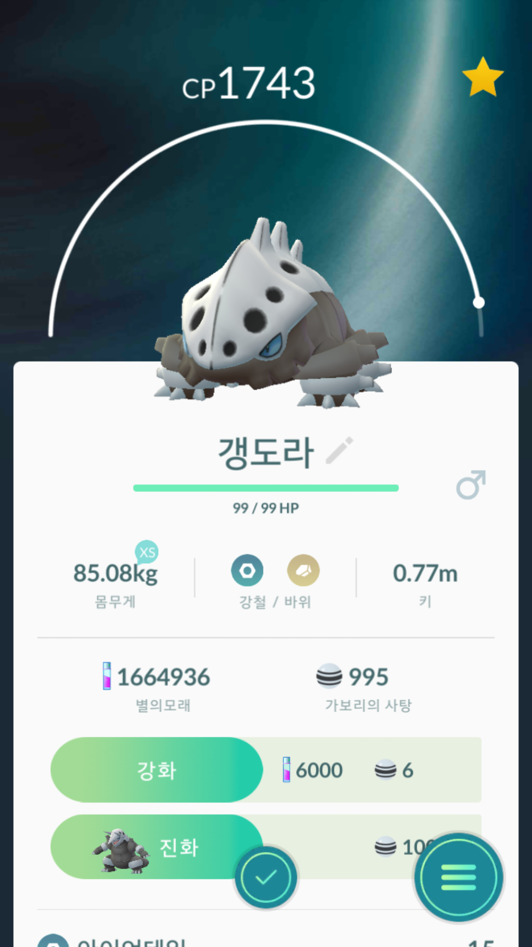 보스로라
