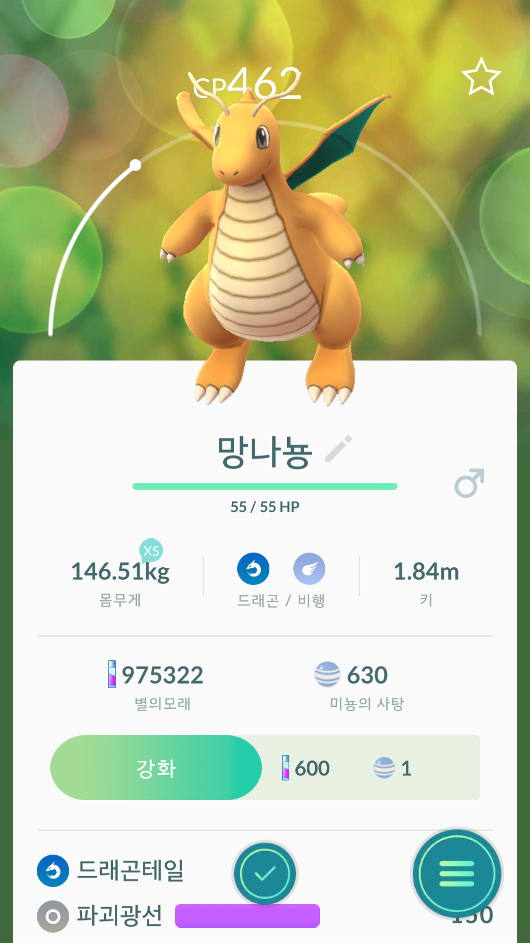 사탕21개 망나