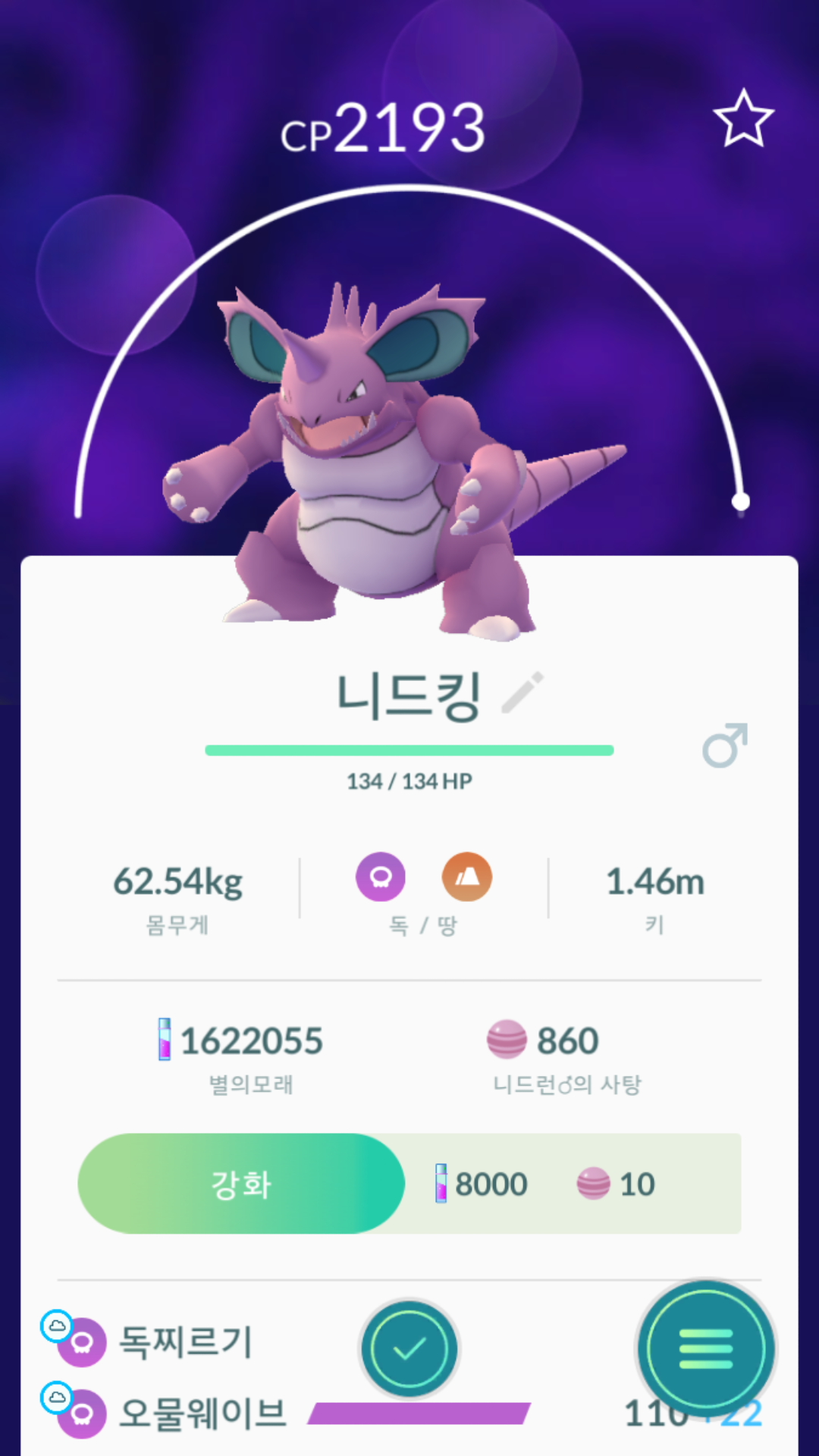 니드킹