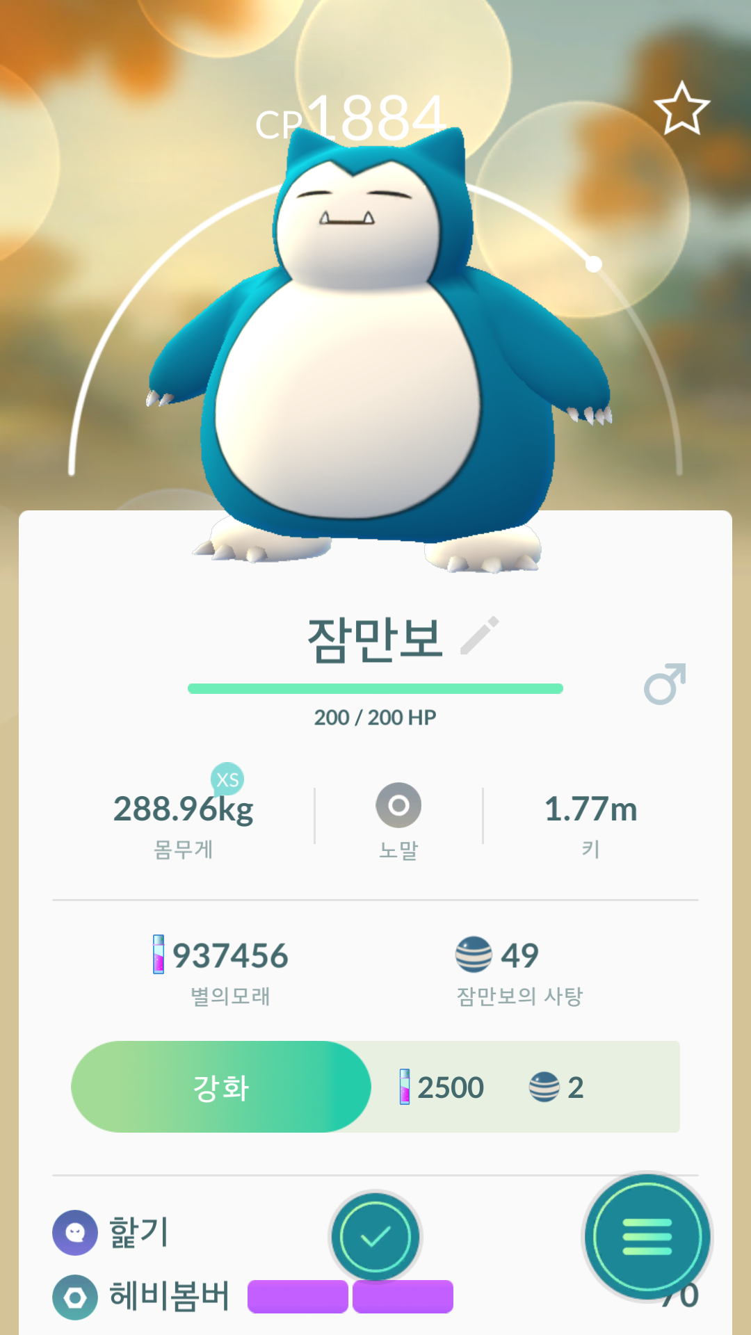 이벤트 기간 중 받은 10키로 알에서