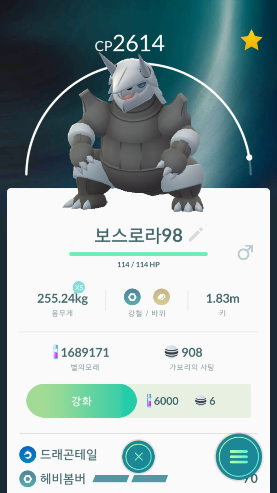 보스로라