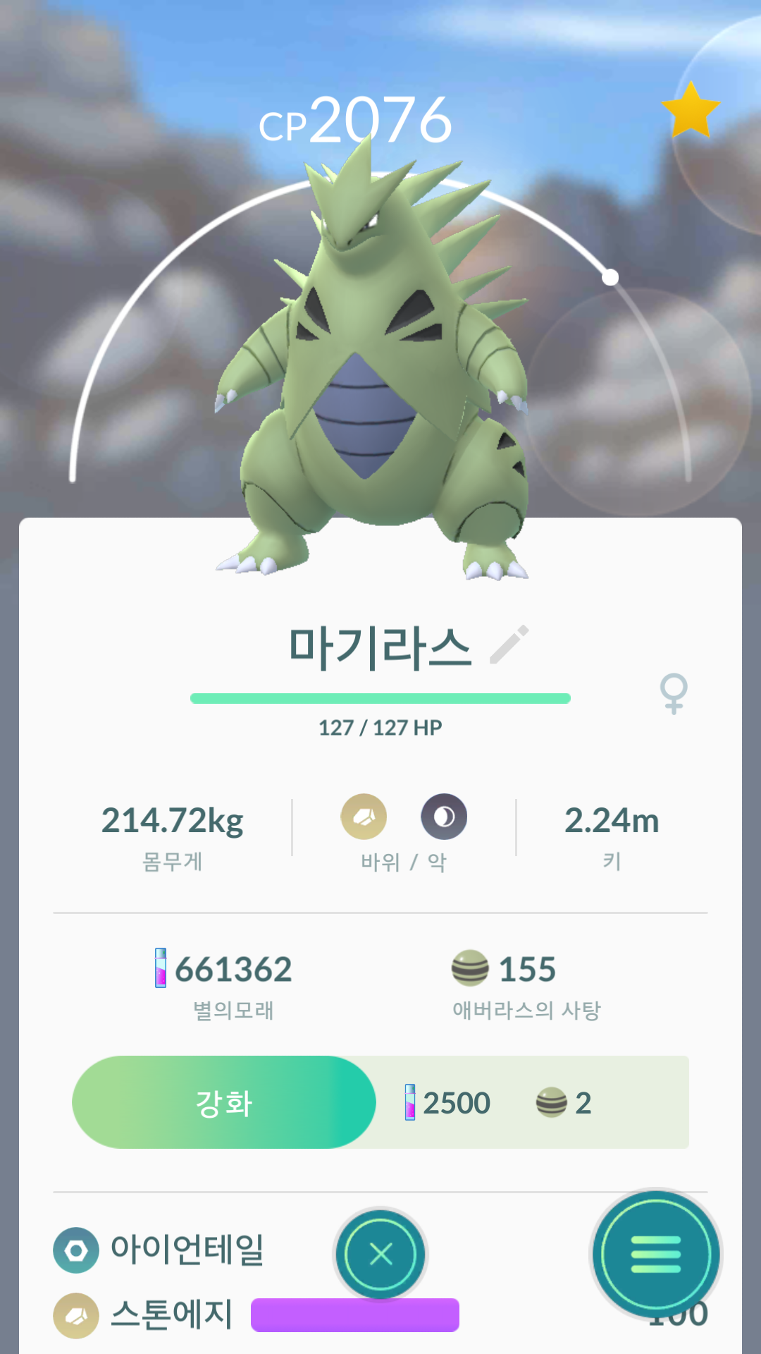 첫 마기