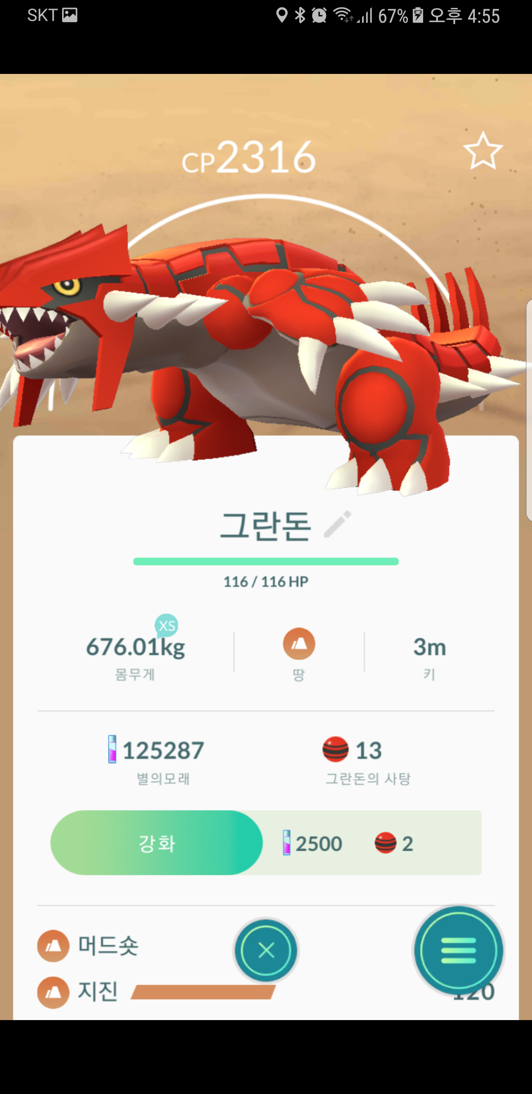 오늘 레이드 수확