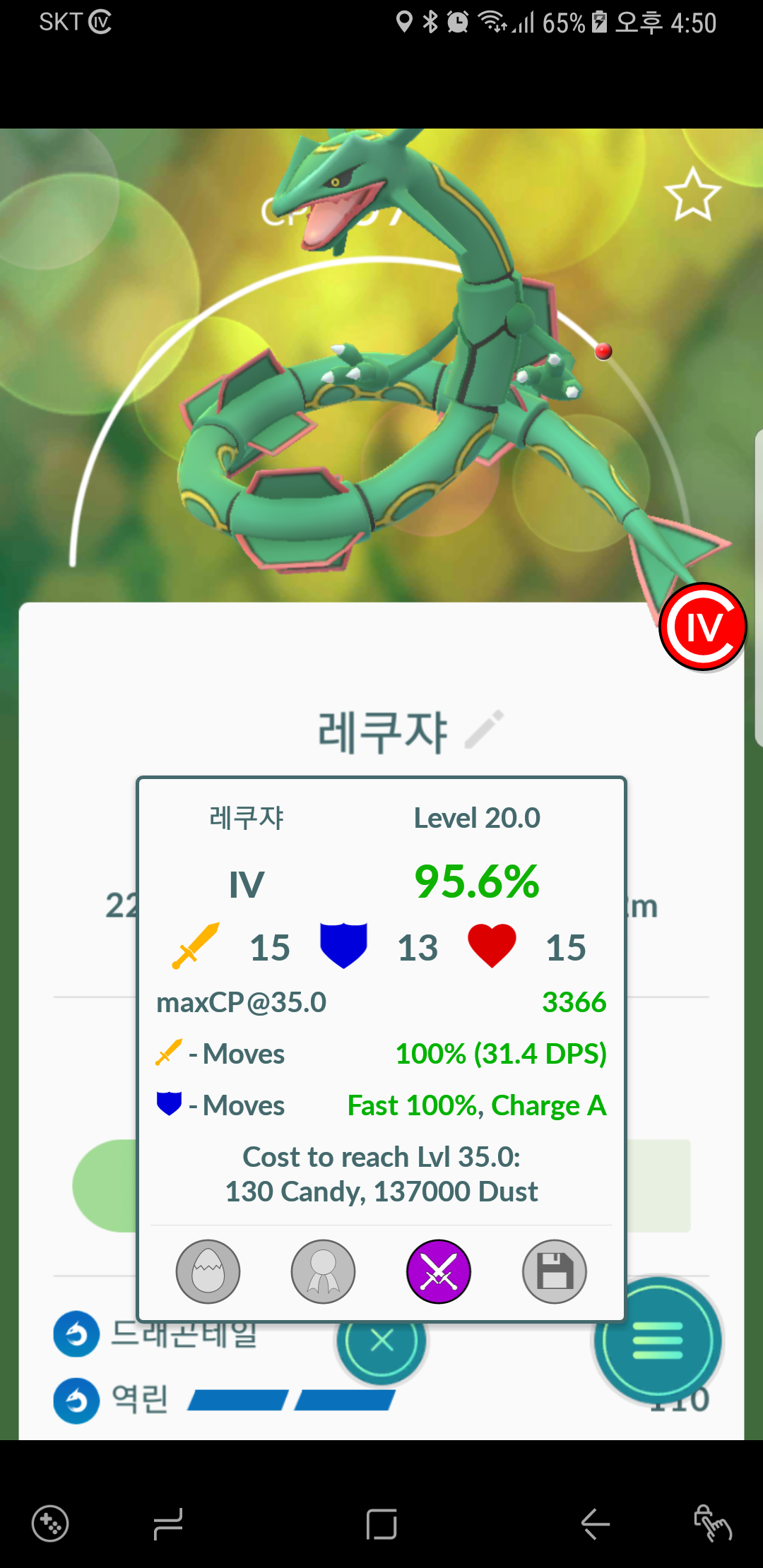 오늘 레이드 수확