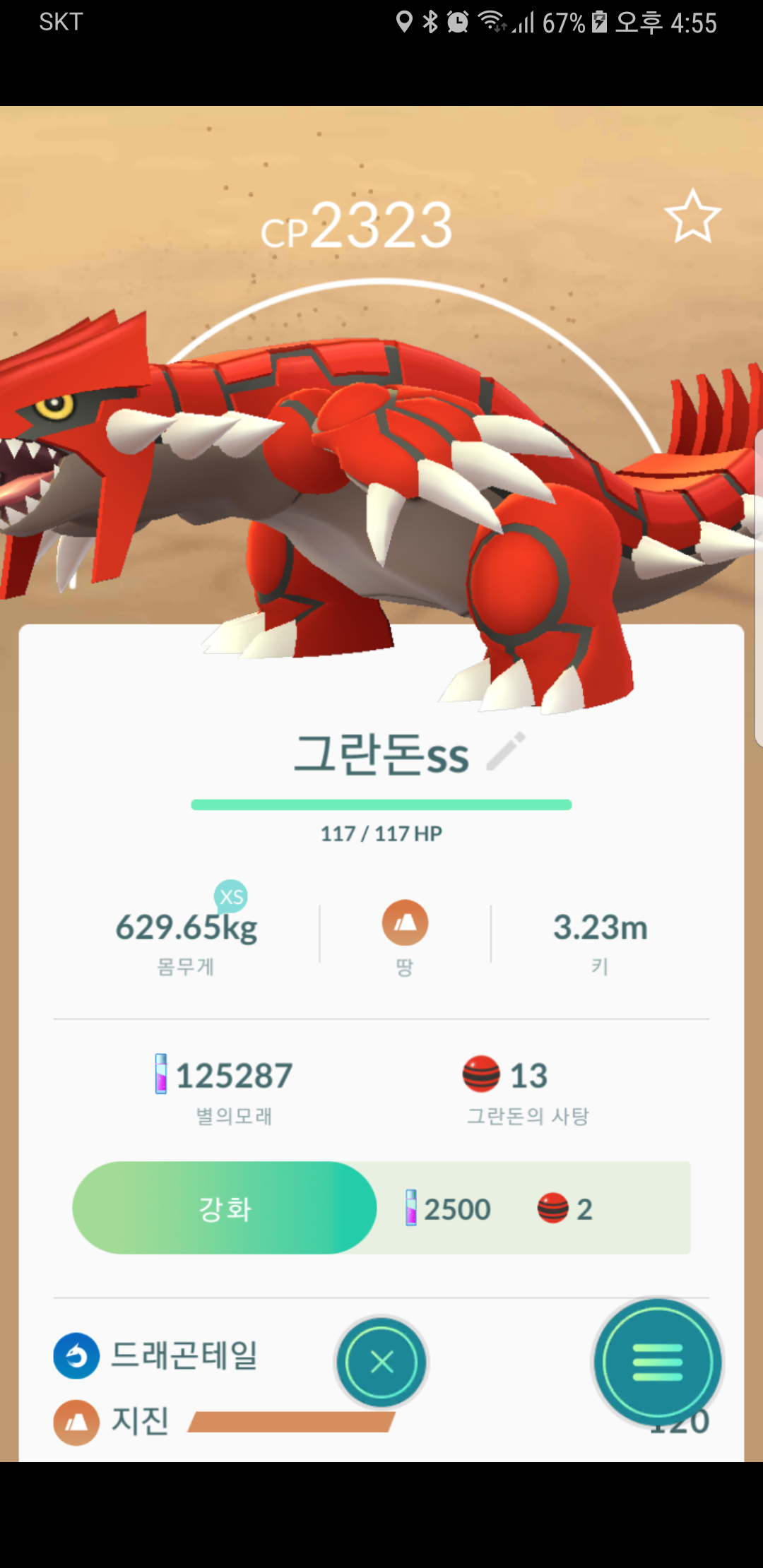오늘 레이드 수확