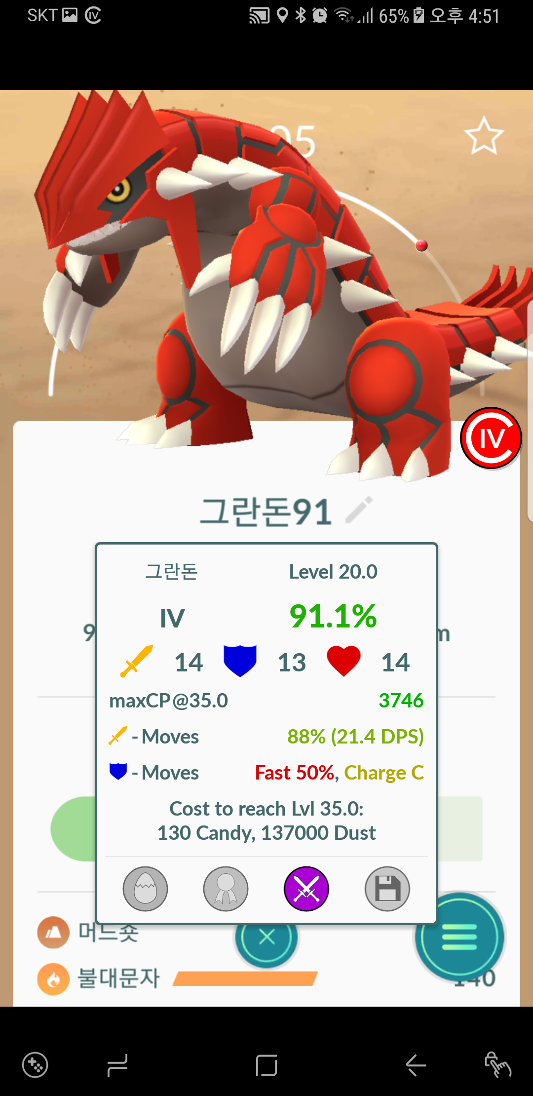 오늘 레이드 수확