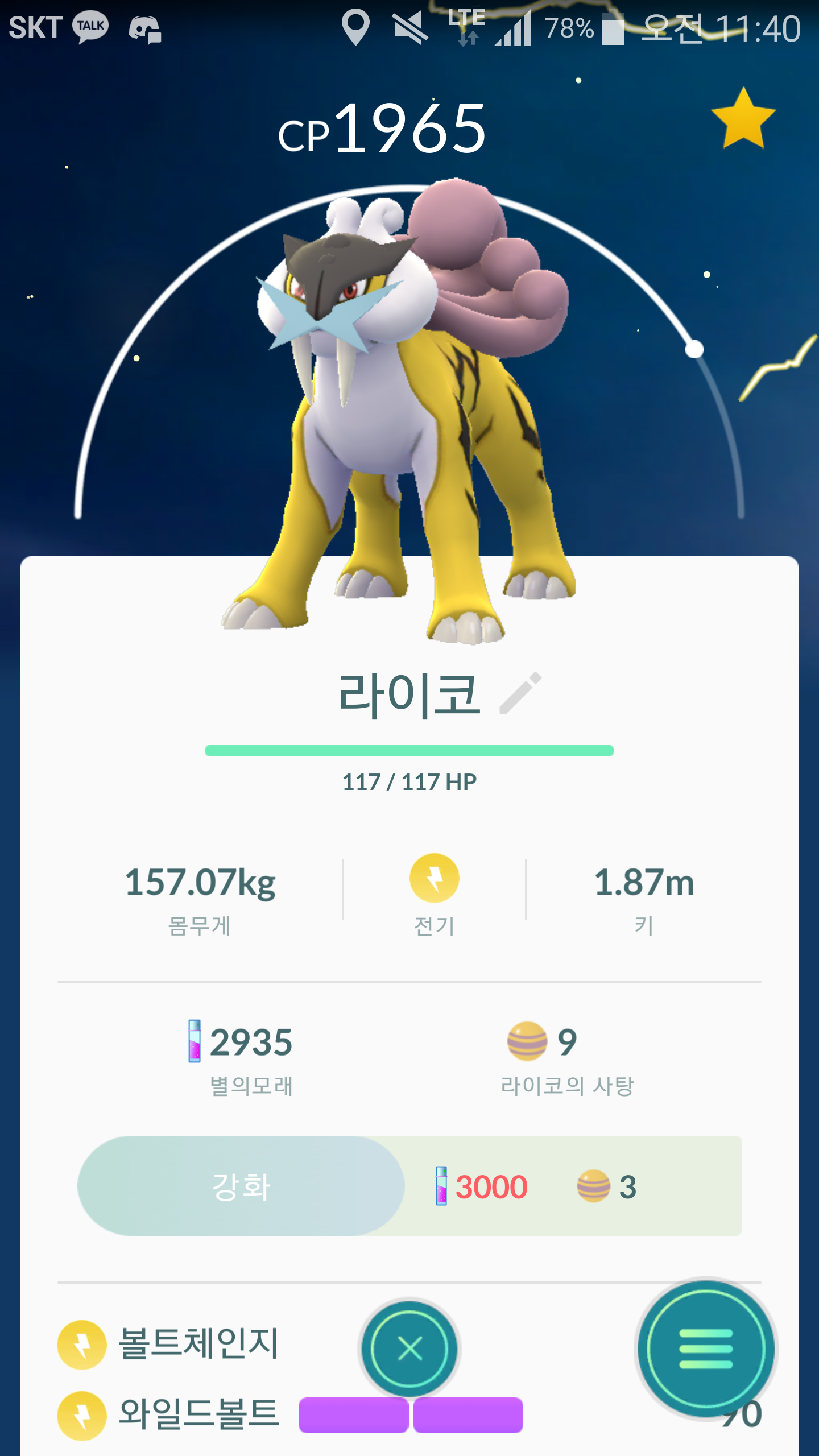 첫 라이코