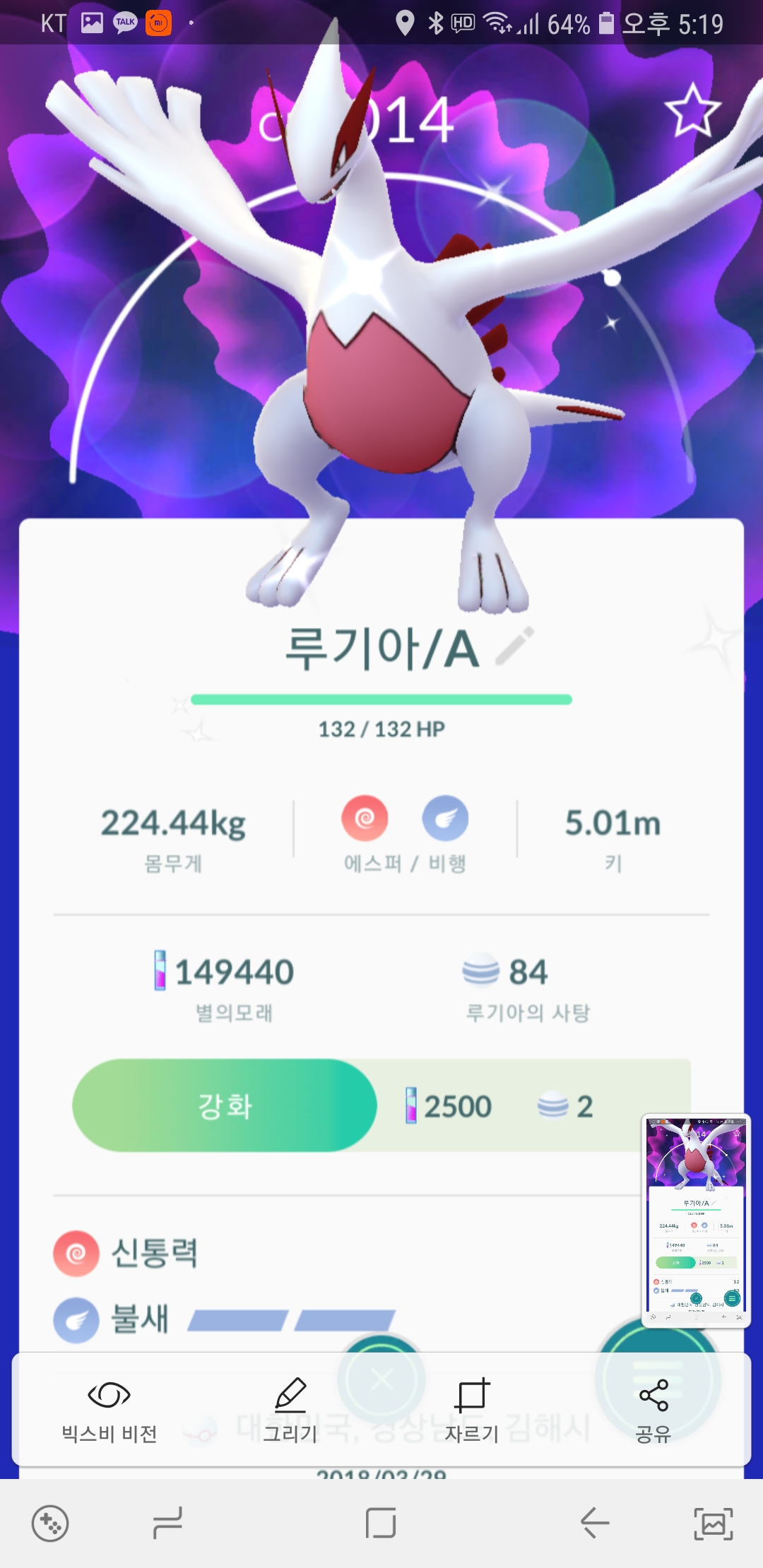 18번째 이로치 득...