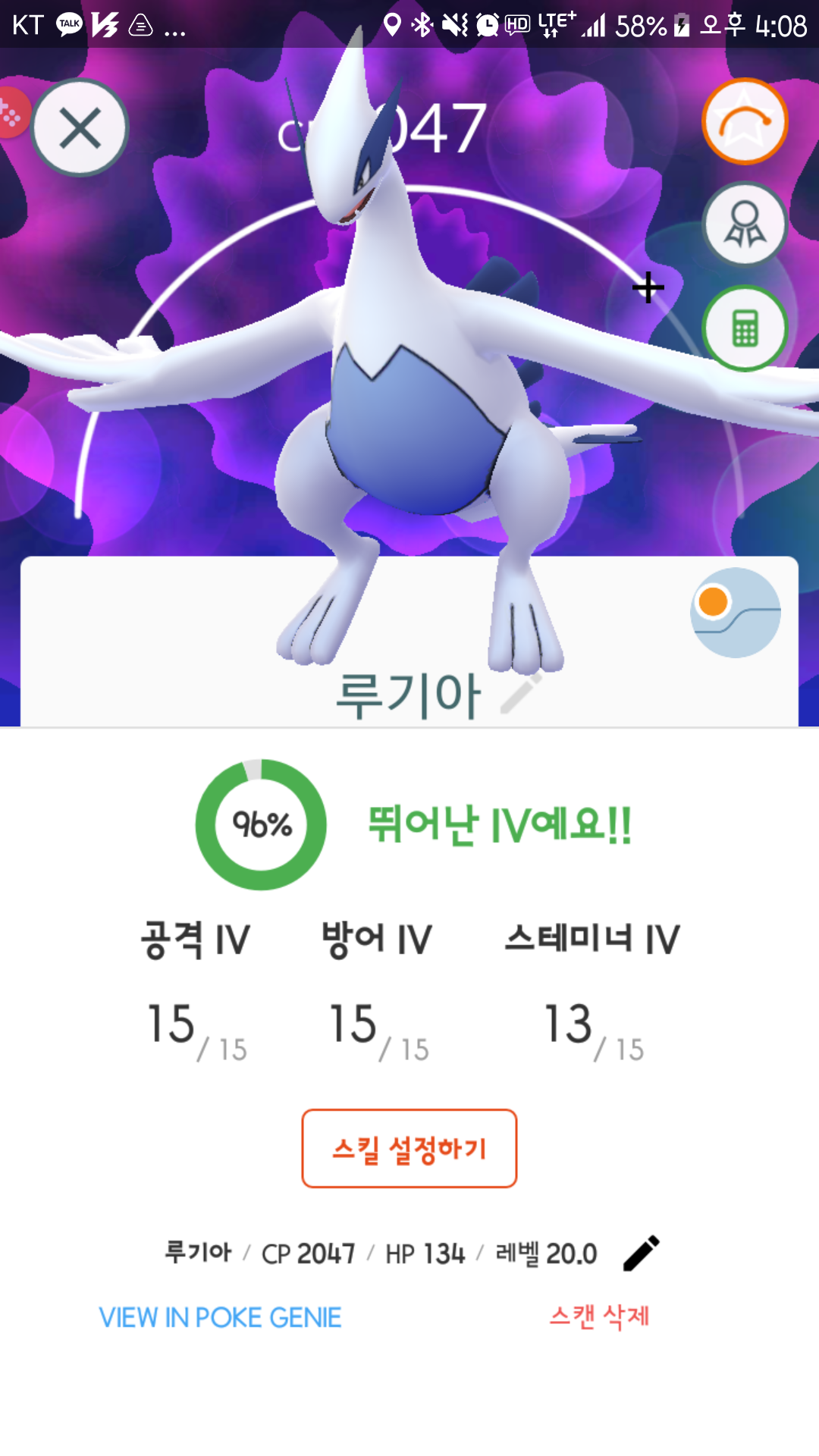 ss루기아