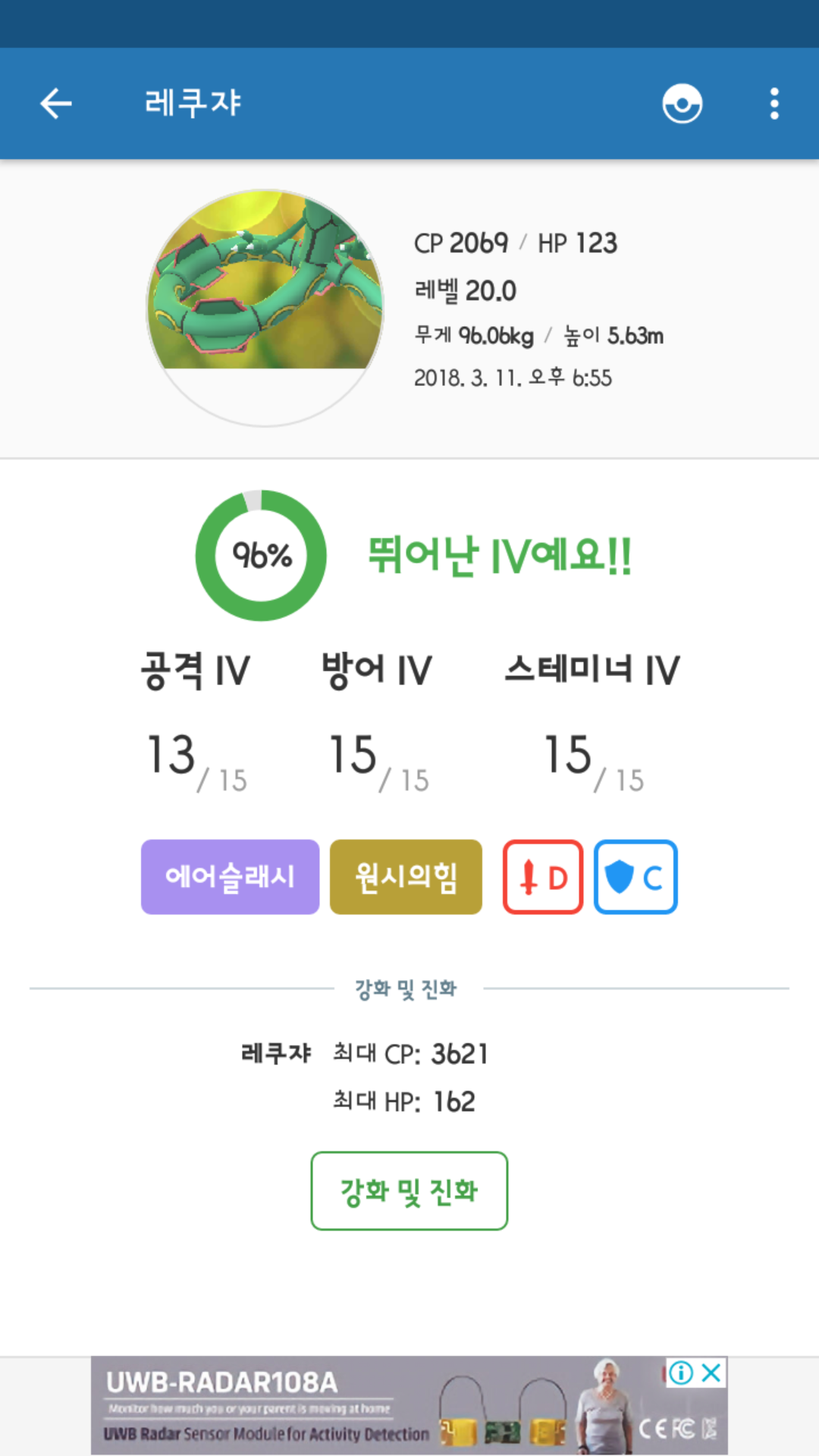 레쿠쟈 SS