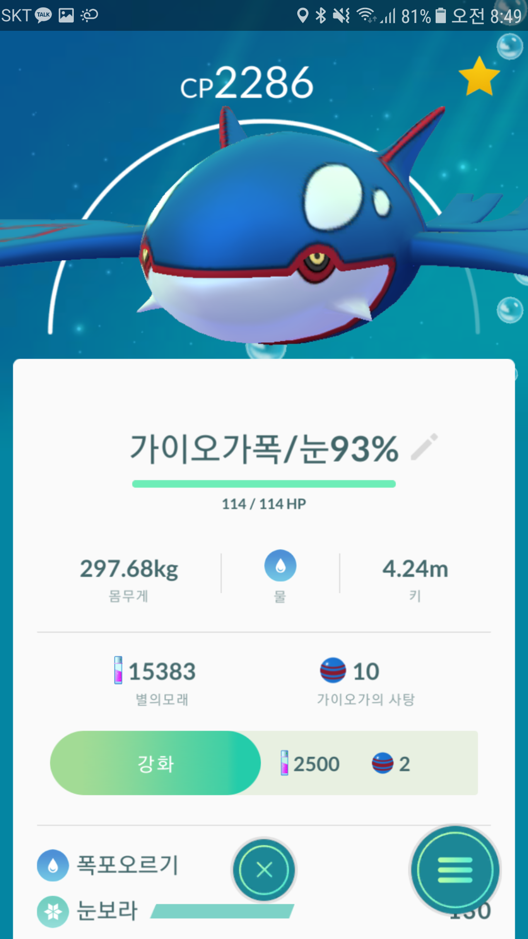 가이오가