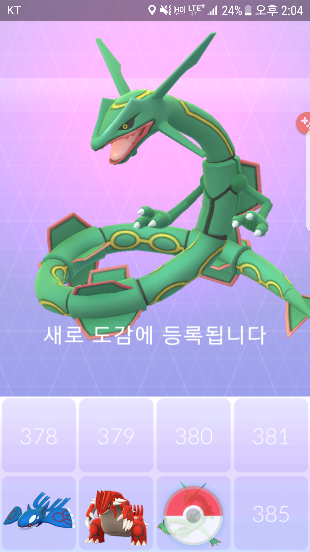 드디어 레쿠쟈가 제 손에...