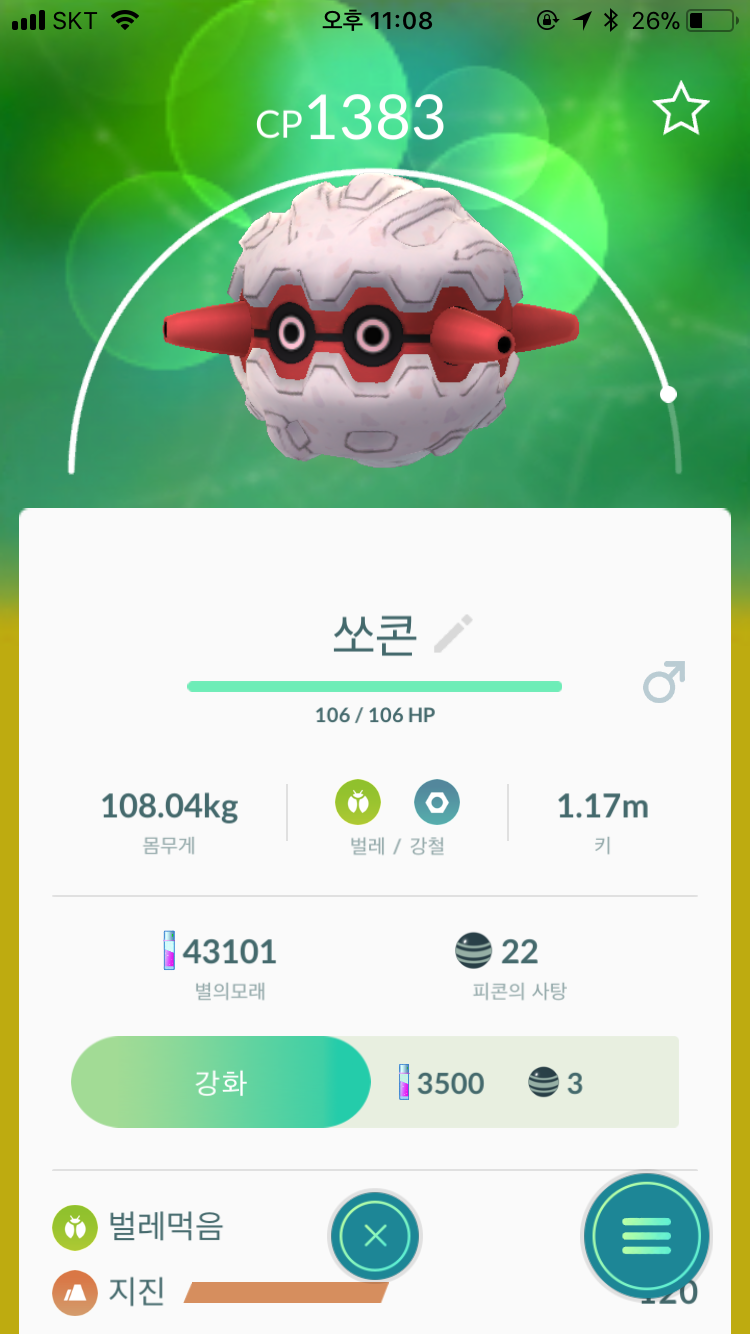 쏘콘