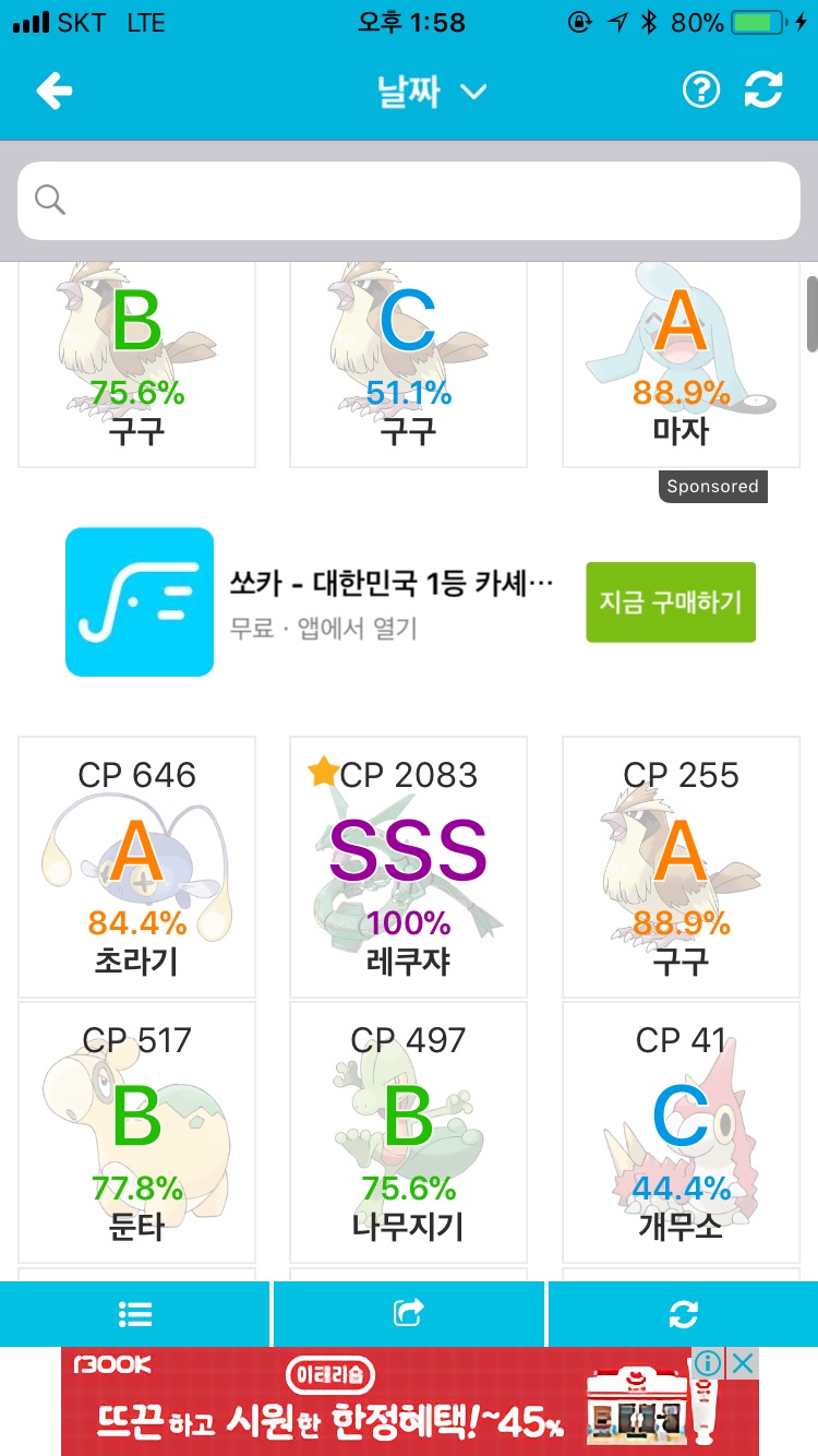 레쿠쟈  100 드디어 ㅠㅠ