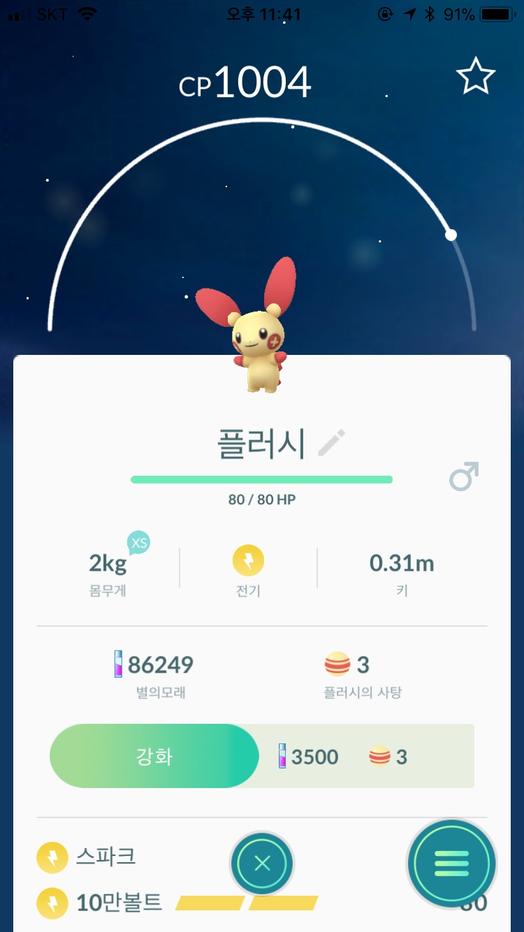 엥?