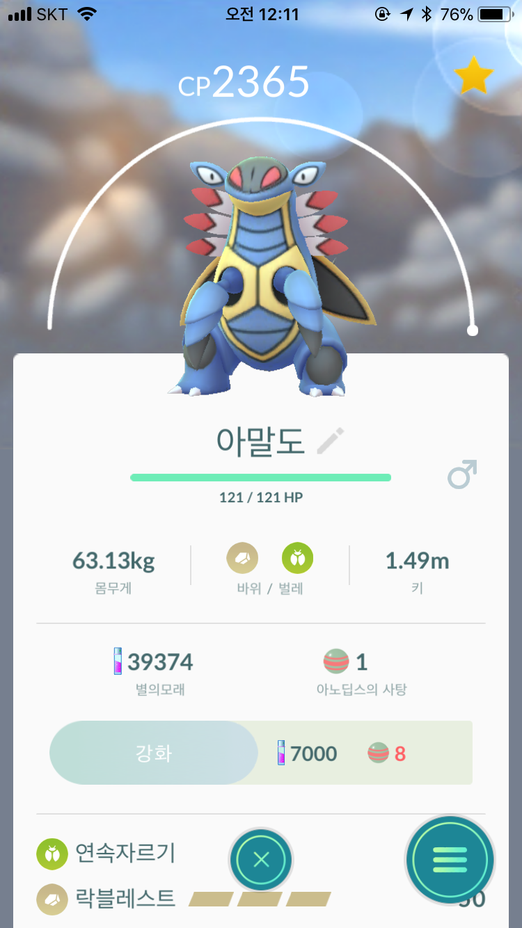아말도