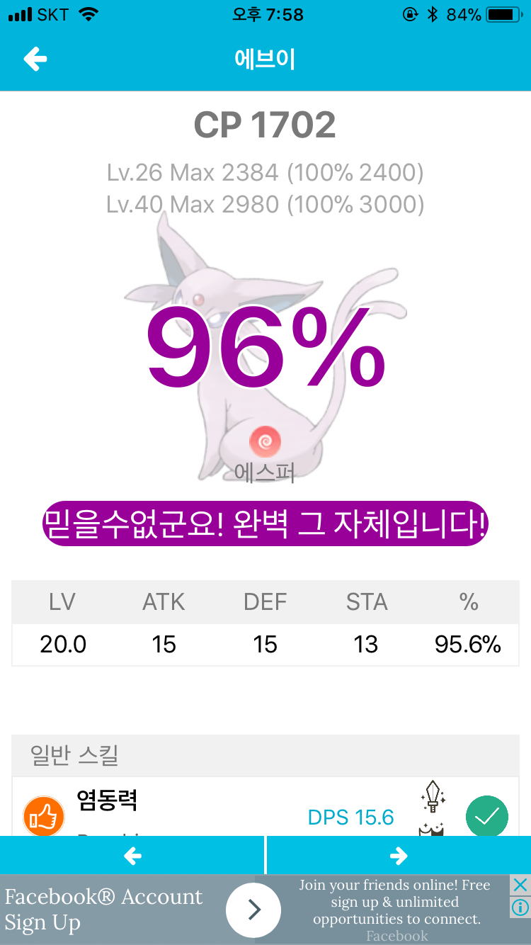 에브이 Ss