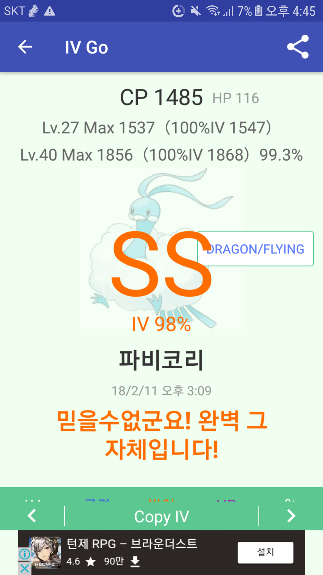98%  ,   96%  파비코리 파비코