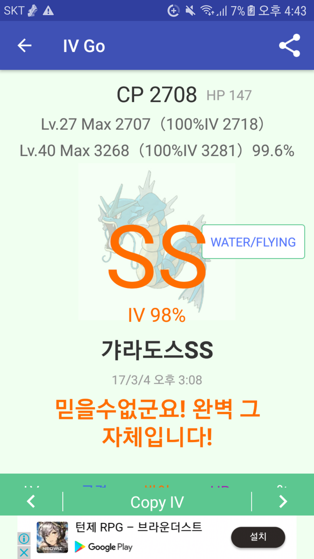 98%갸라도스