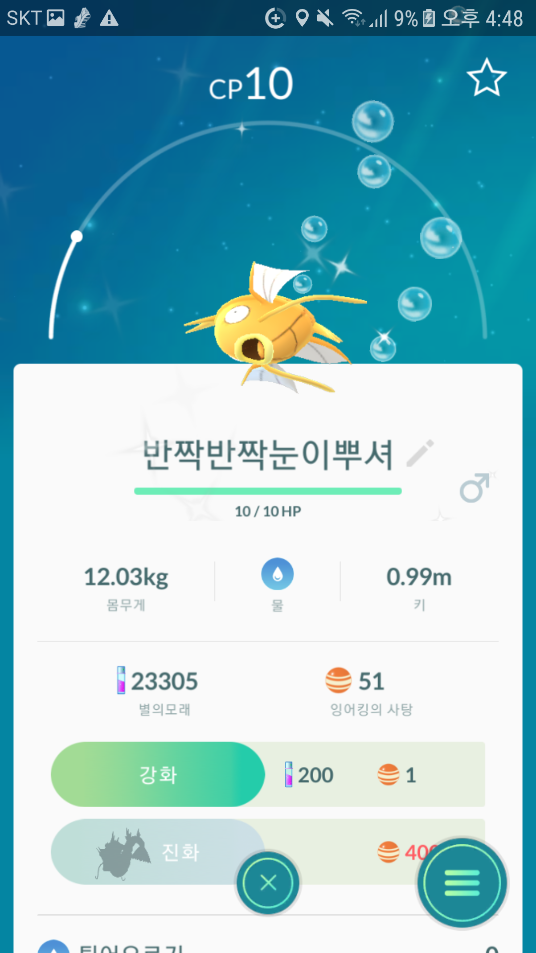 진짜필요없는이로치