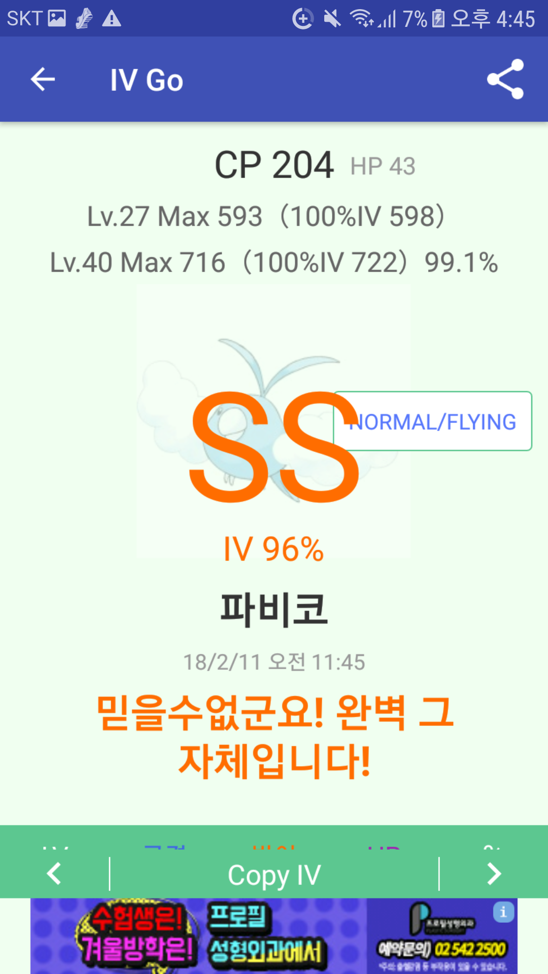 98%  ,   96%  파비코리 파비코