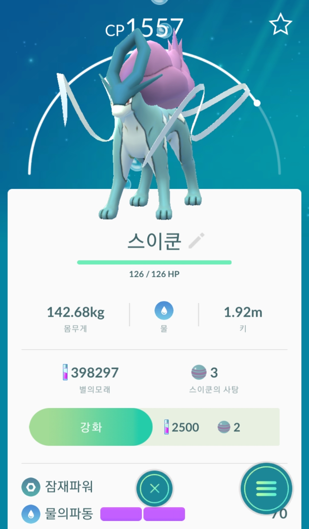 첫 스이쿤
