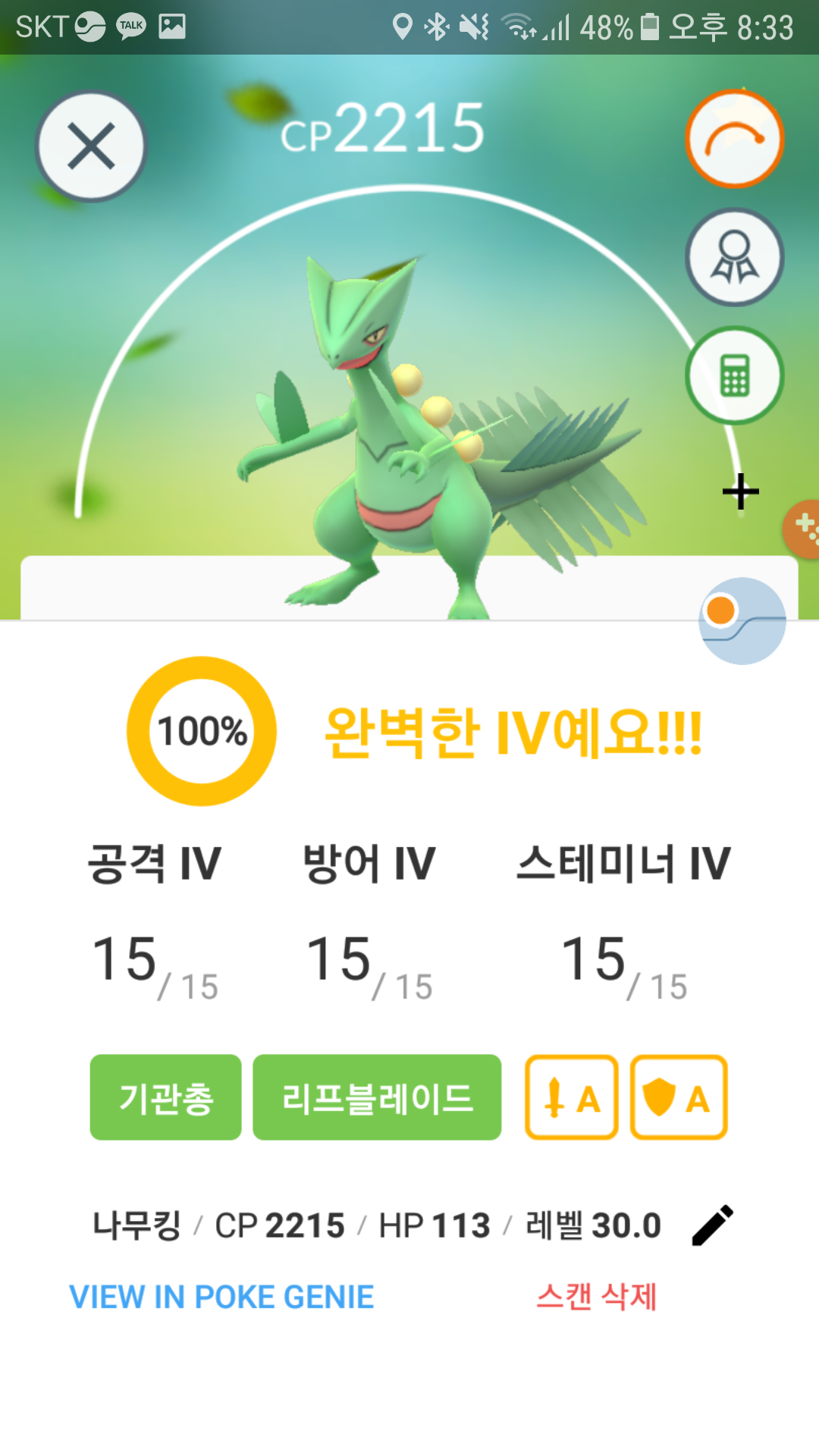 첫 SSS입니다ㅎㅎ