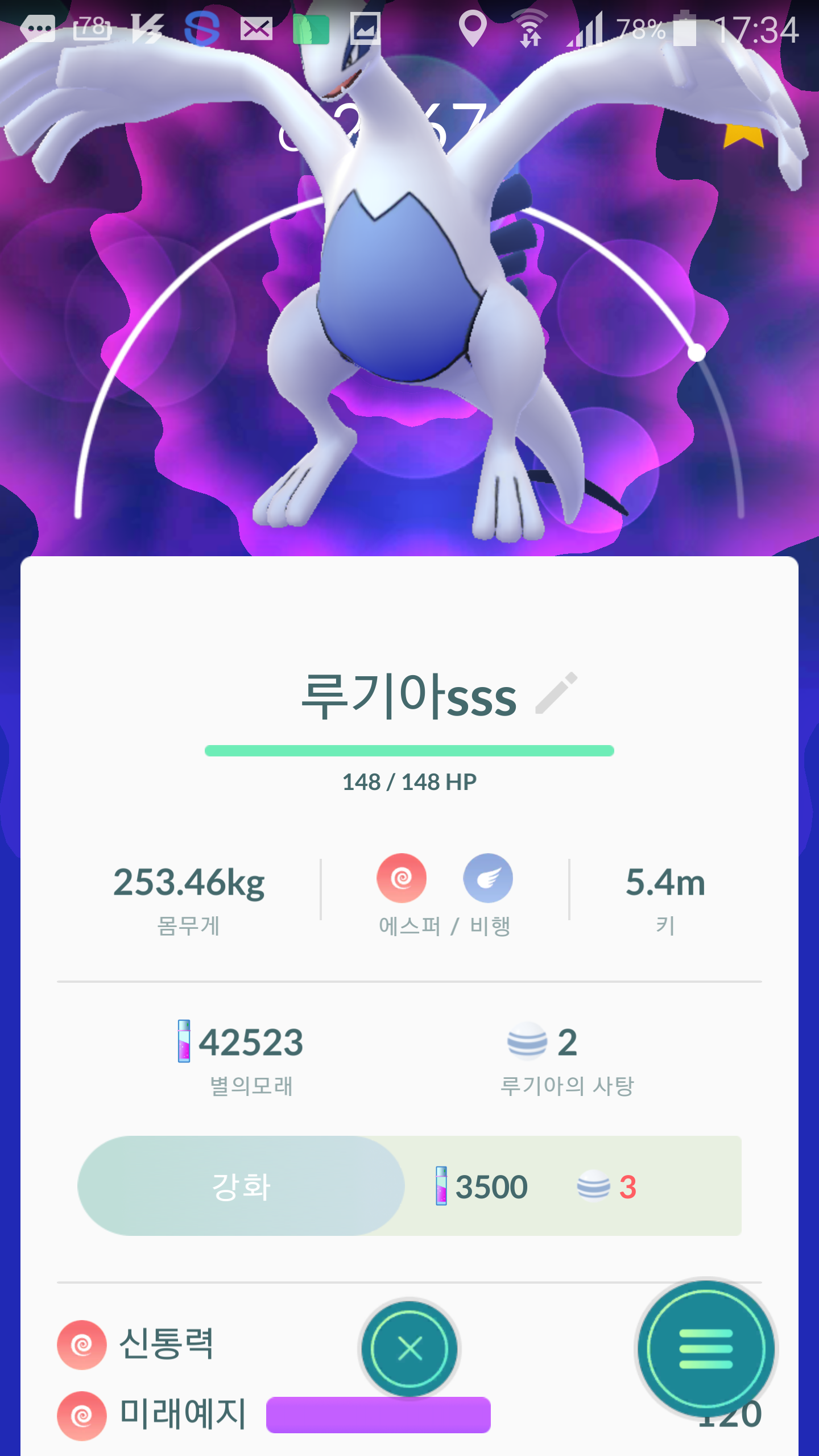 루기아
