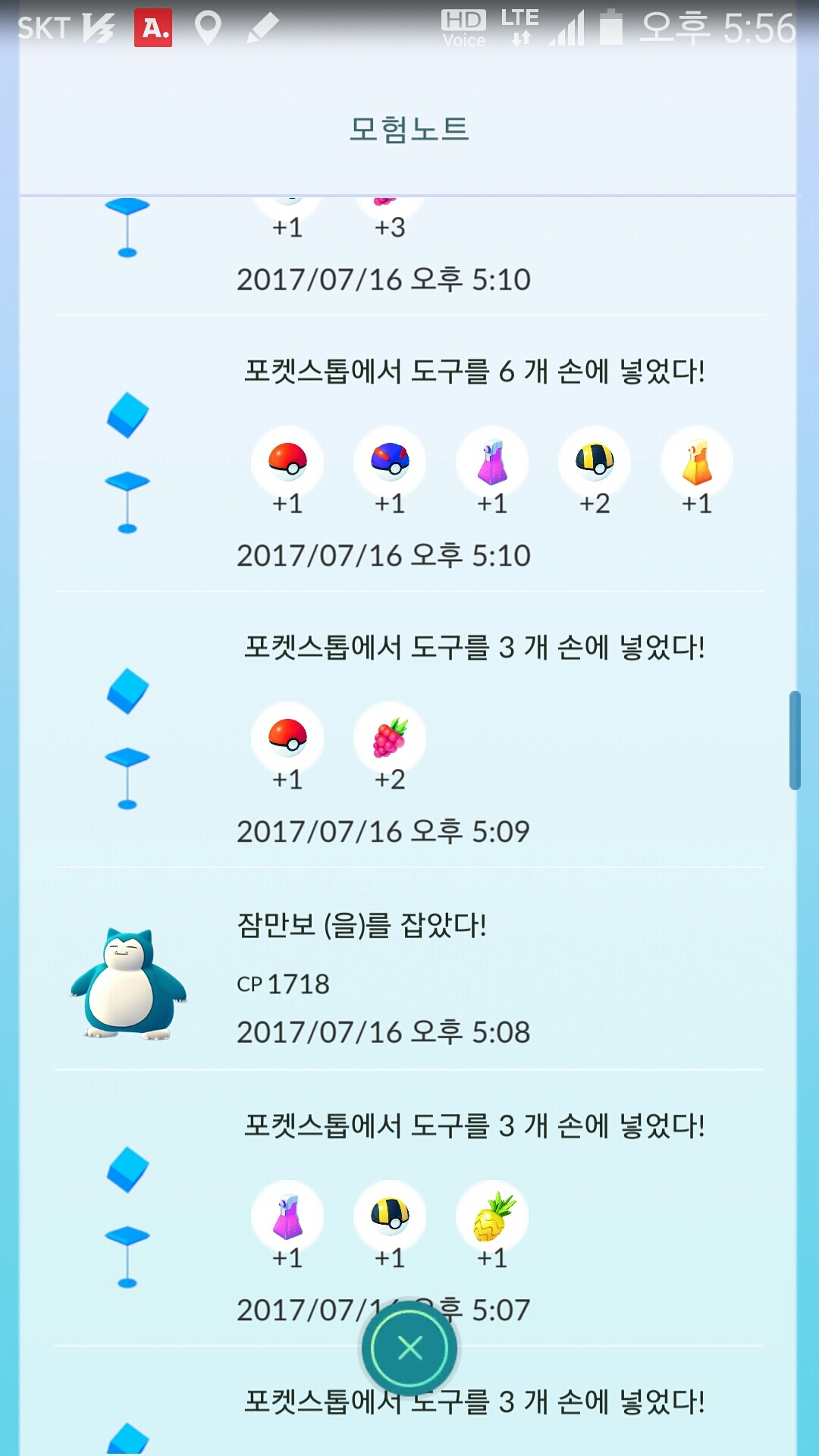 41번째 곰팅이 포획~~~