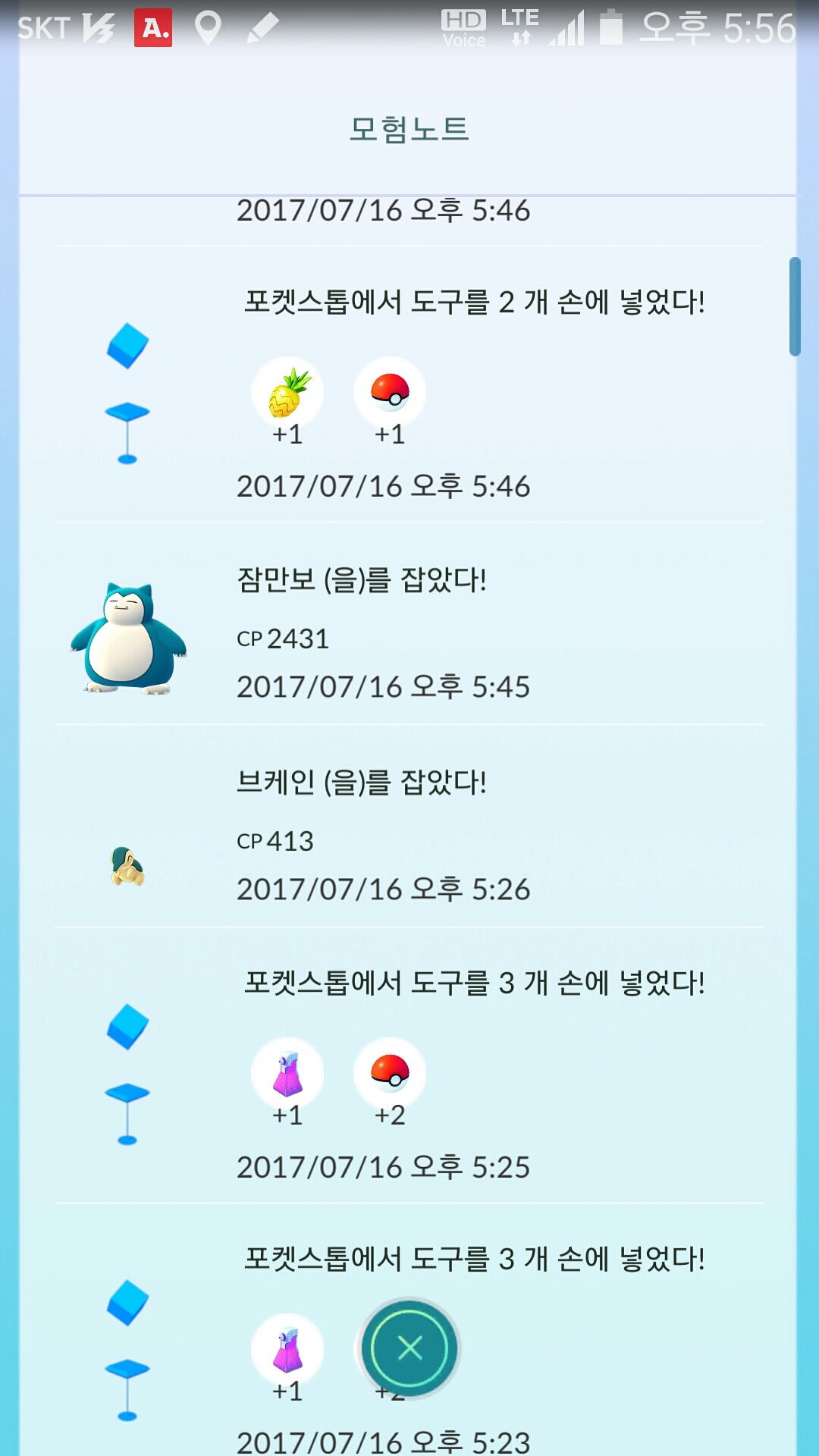 42번째 곰팅이  포획