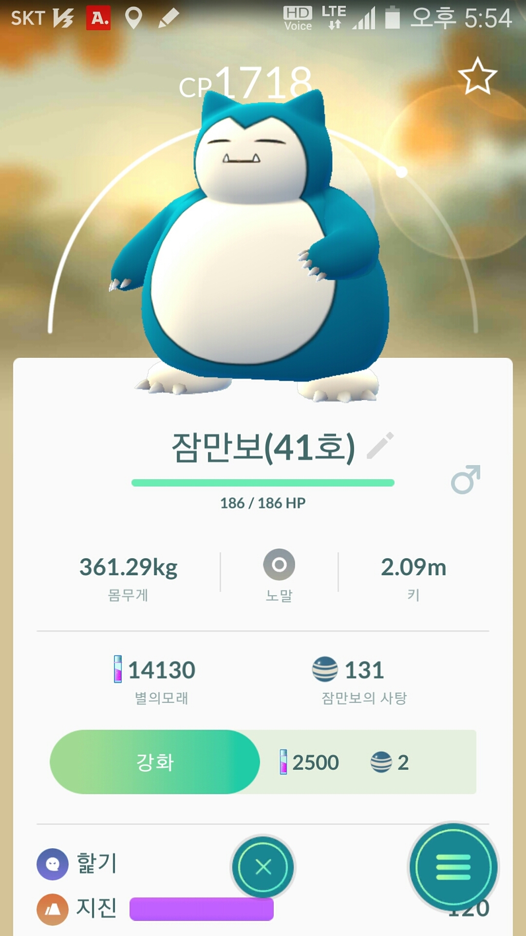41번째 곰팅이 포획~~~