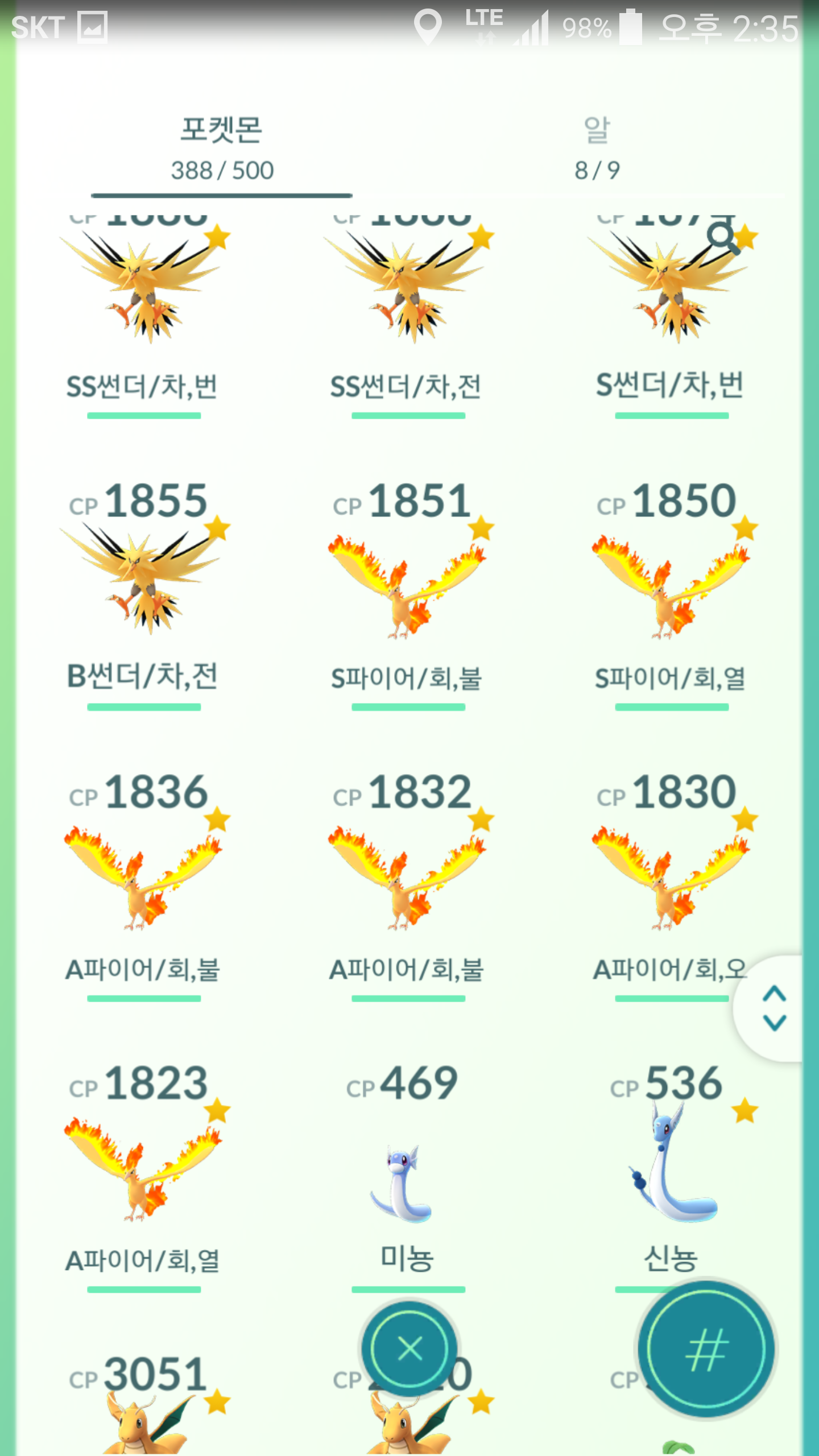 전설몬 ㅎㅅㅎ