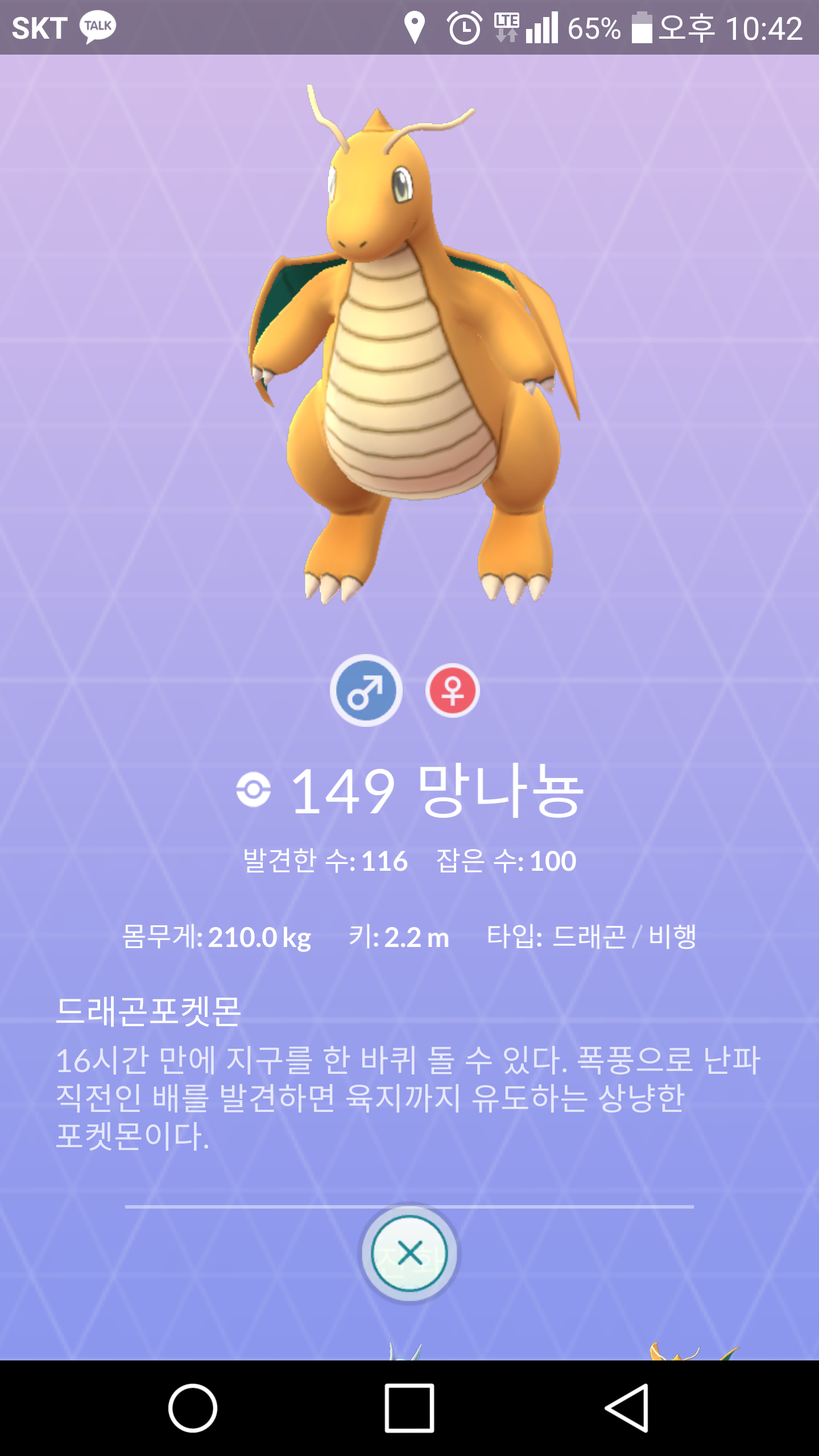 망나니 100