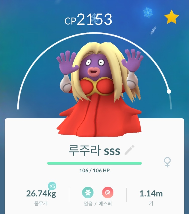 몬 자랑