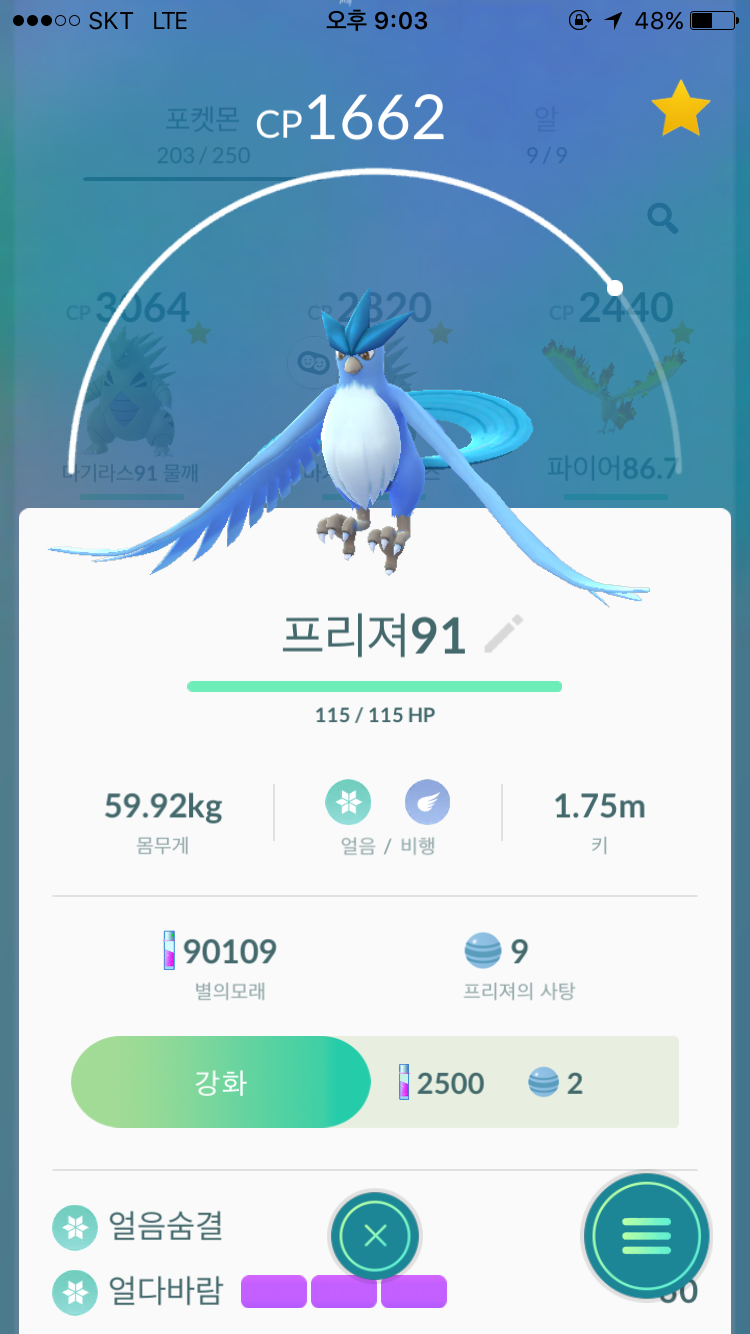 처음 잡은 프리져 s에요 ~~